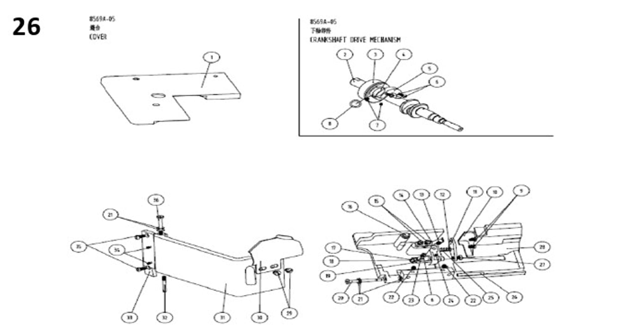 26 Specific Parts фото