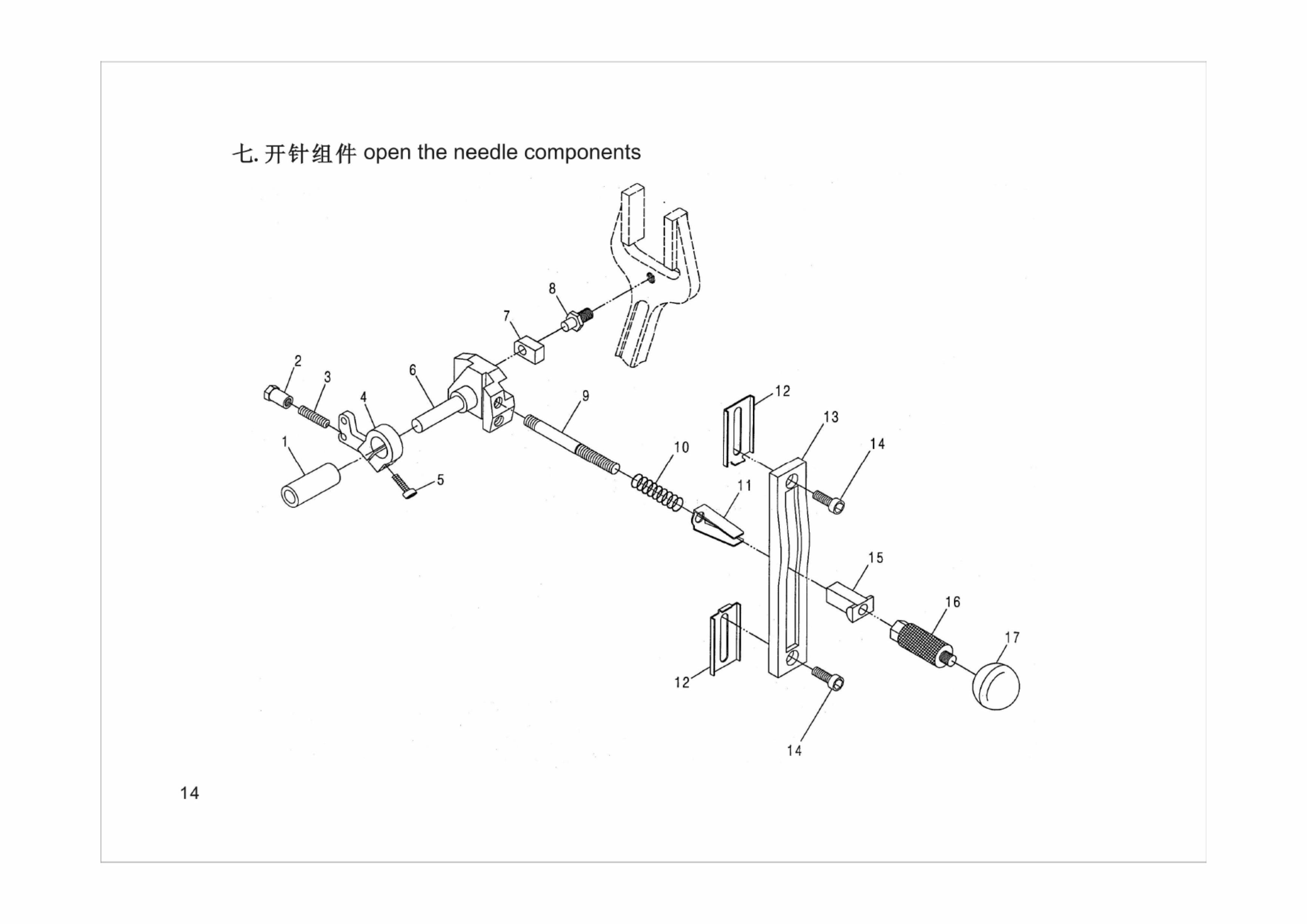 7 OPEN THE NEEDLE COMPONENTS фото