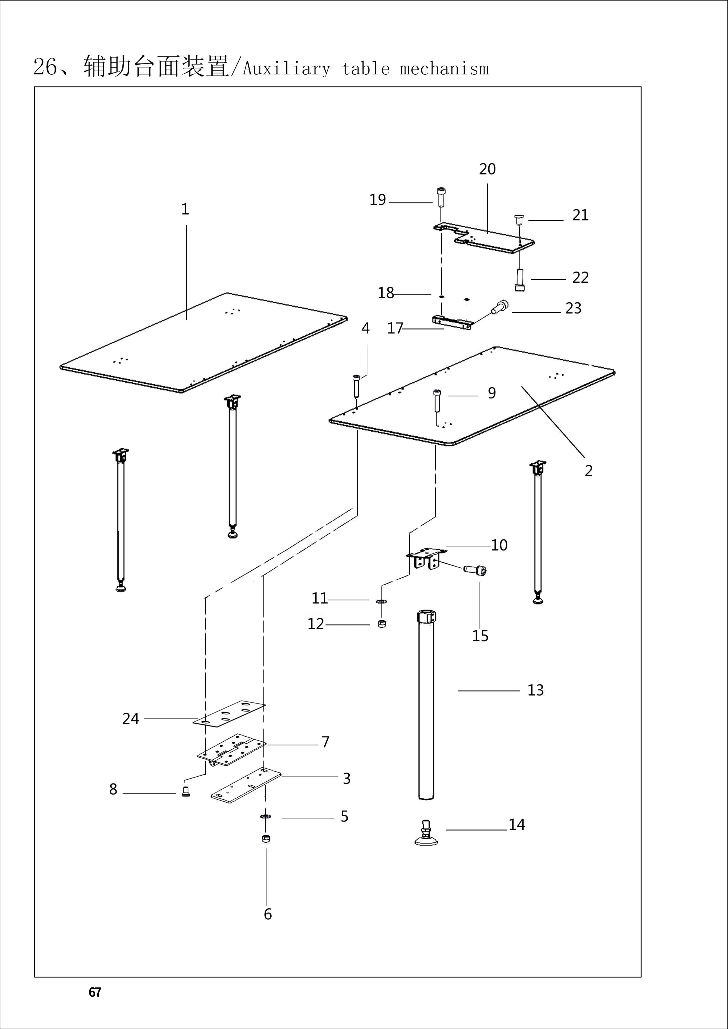 26 AUXILIARY TABLE MECHANISM