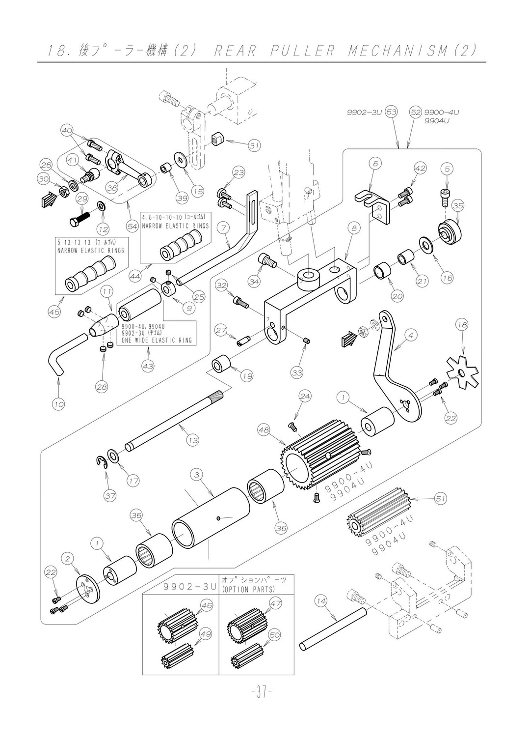 18 REAR PULLER MECHANISM