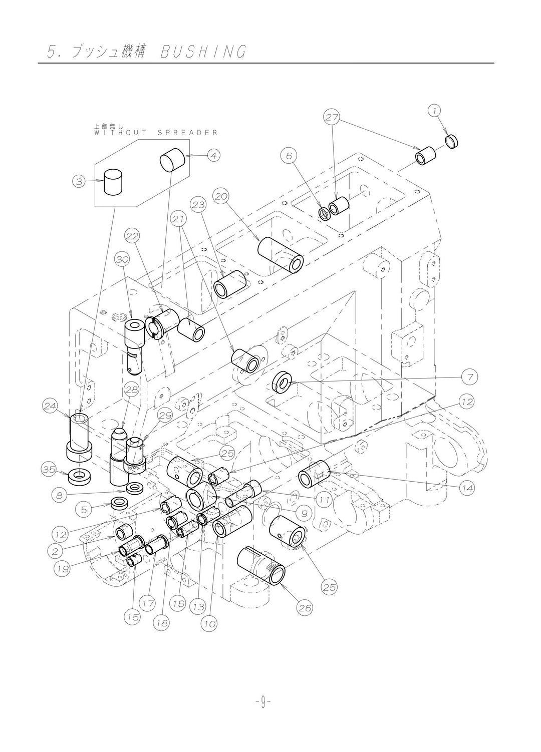 5 BUSHING фото