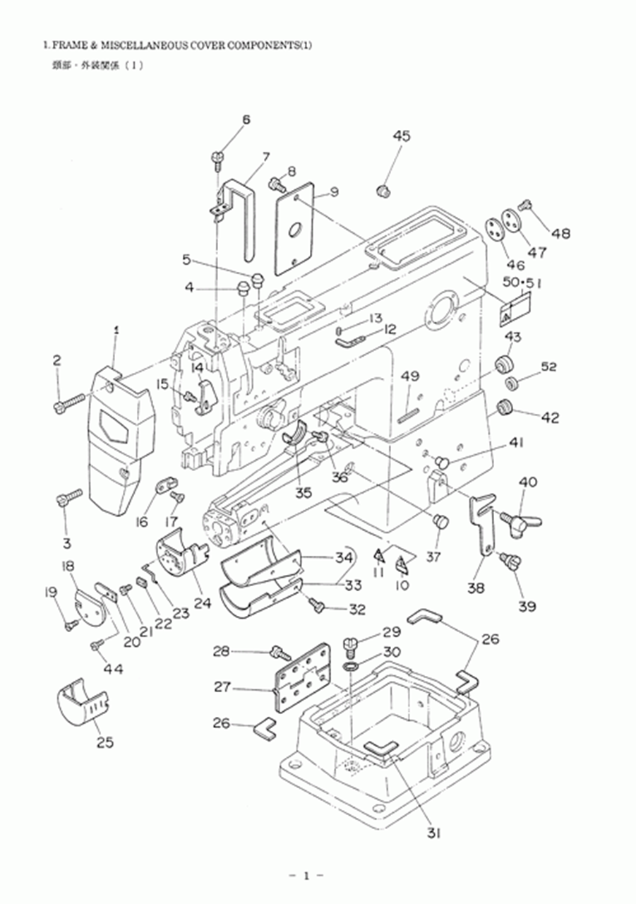 DSC-245-7 - 1.FRAME & MISCELLANEOUS COVER COMPONENTS(1)