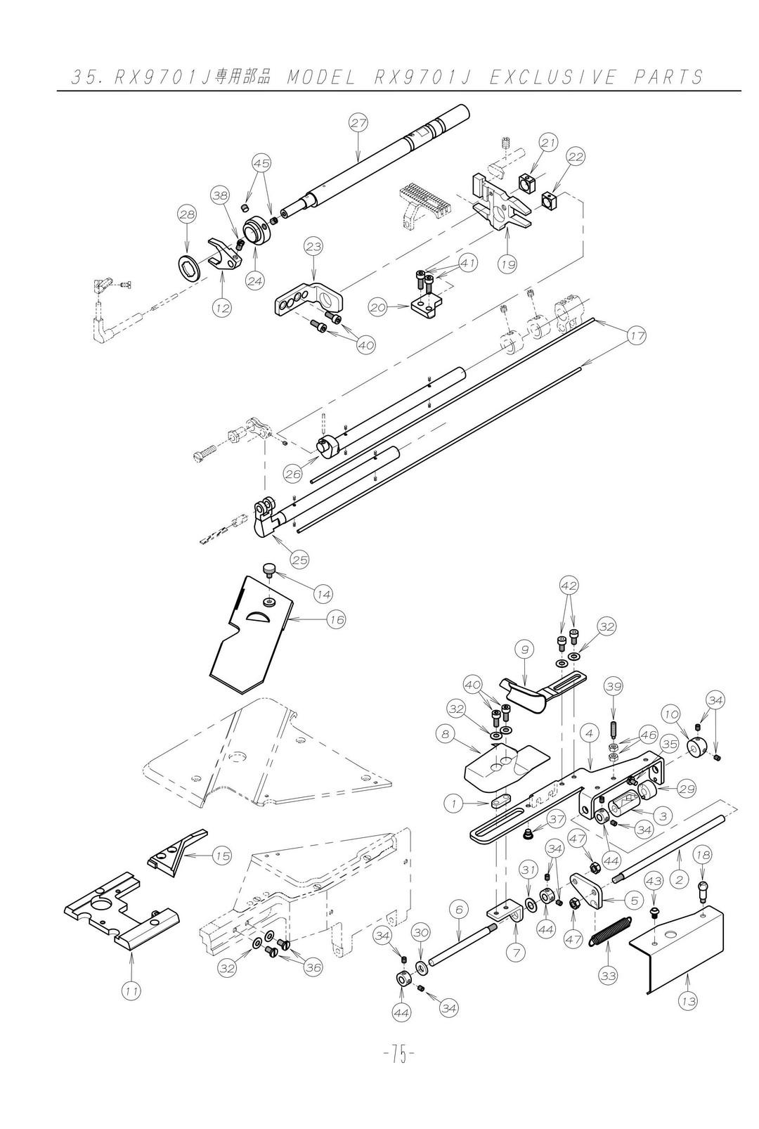 35 MODEL RX9701J EXCLUSIVE PARTS фото