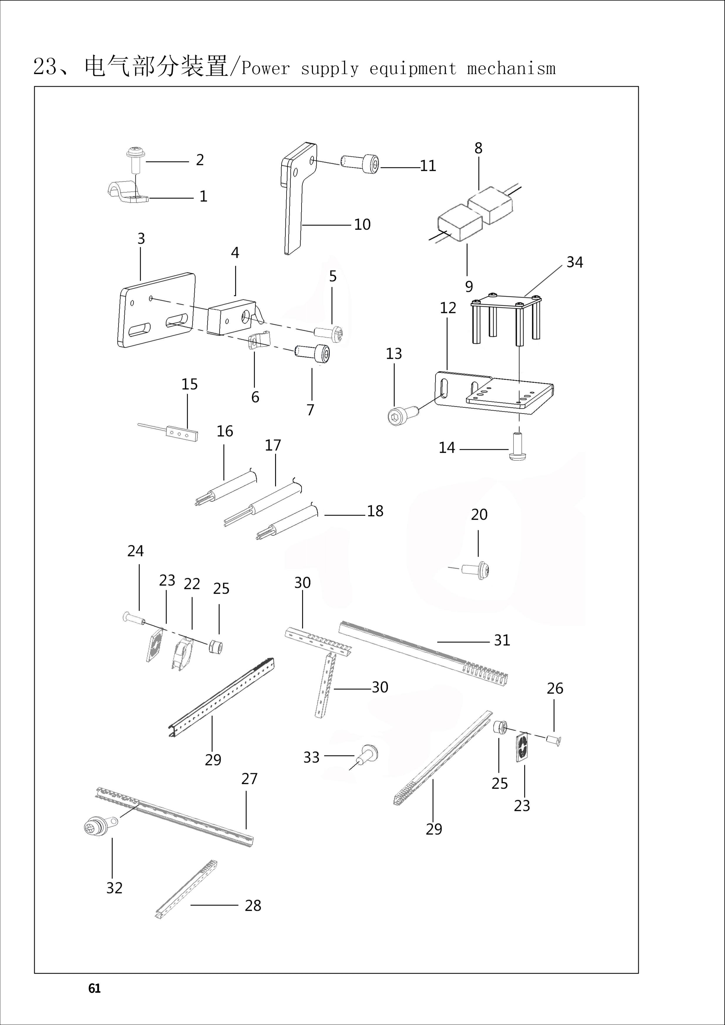 23 POWER SUPPLY EQUIPMENT MECHANISM