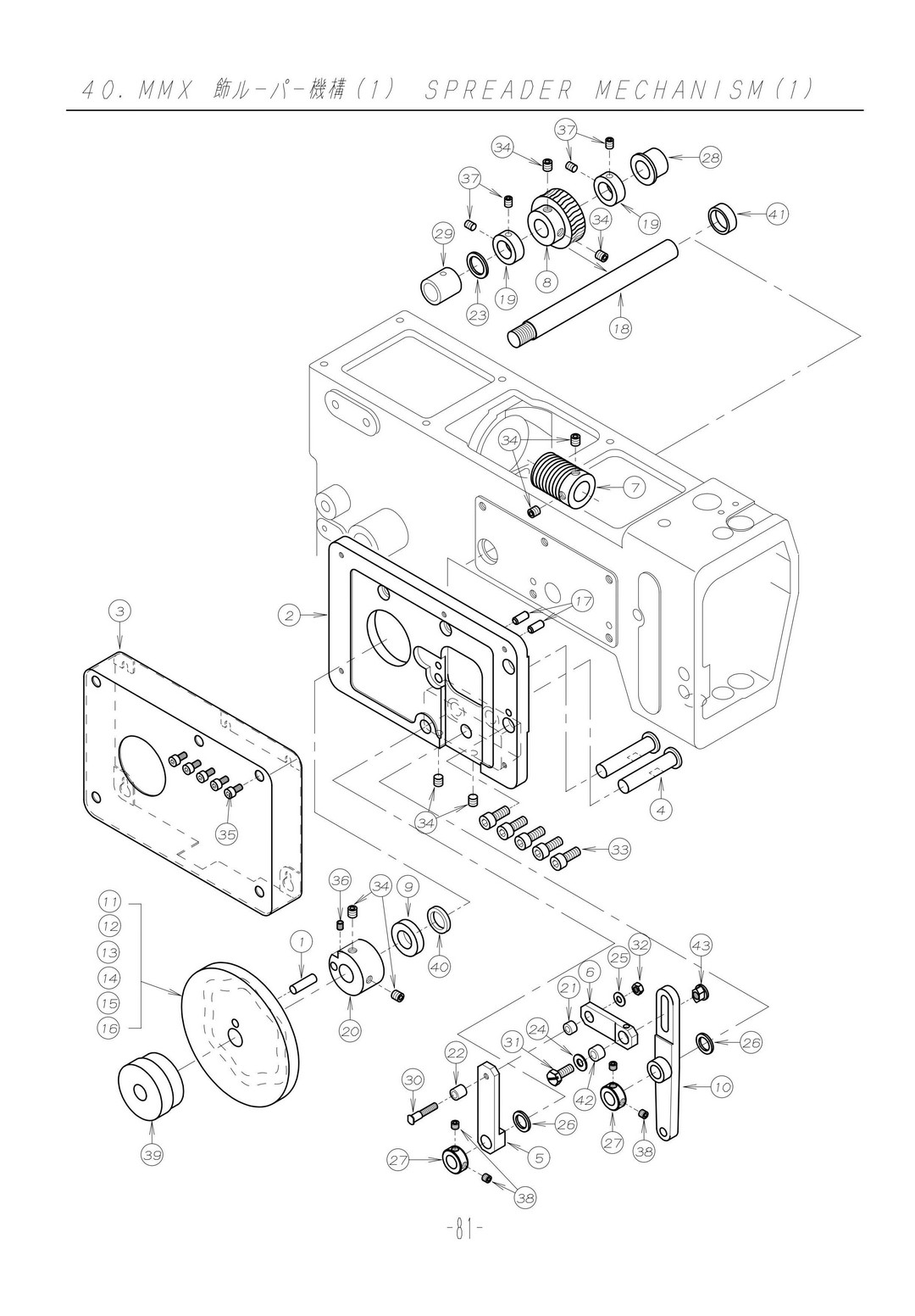 40 SPREADER MECHANISM фото