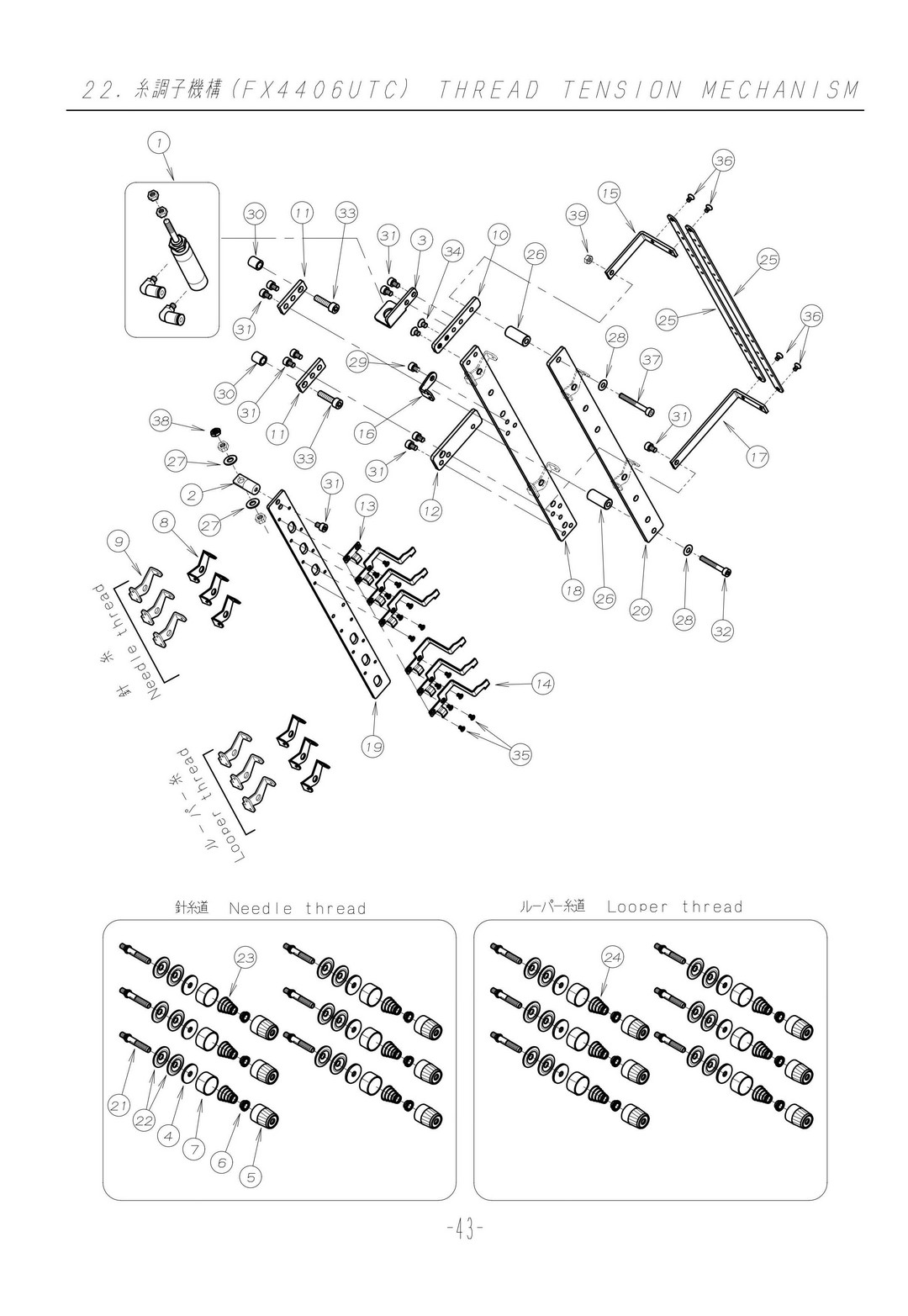 22 THREAD TENSION MECHANISM фото