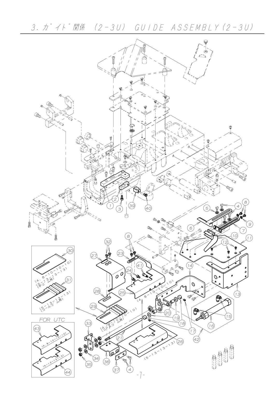 3 GUIDE ASSEMBLY