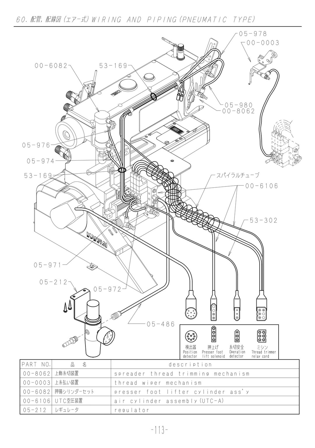 52 WIRING AND PIPING фото