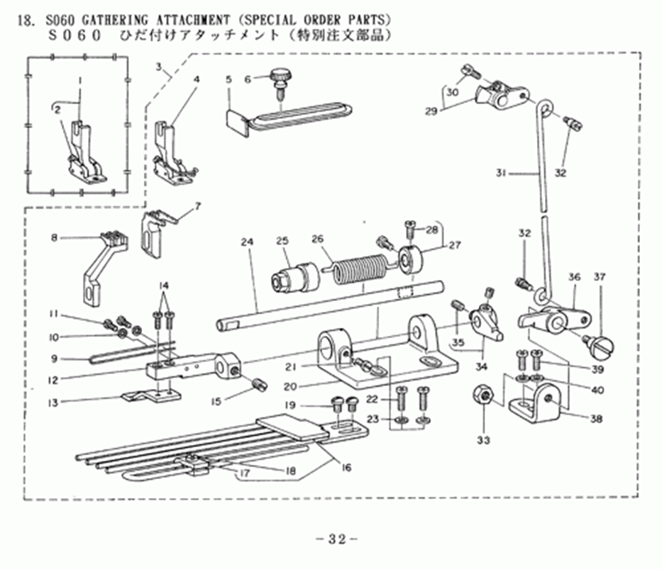 MH-484-5(4) - 18. S060 GATHERING ATTACHMENT (SPECIAL ORDER PARTS)