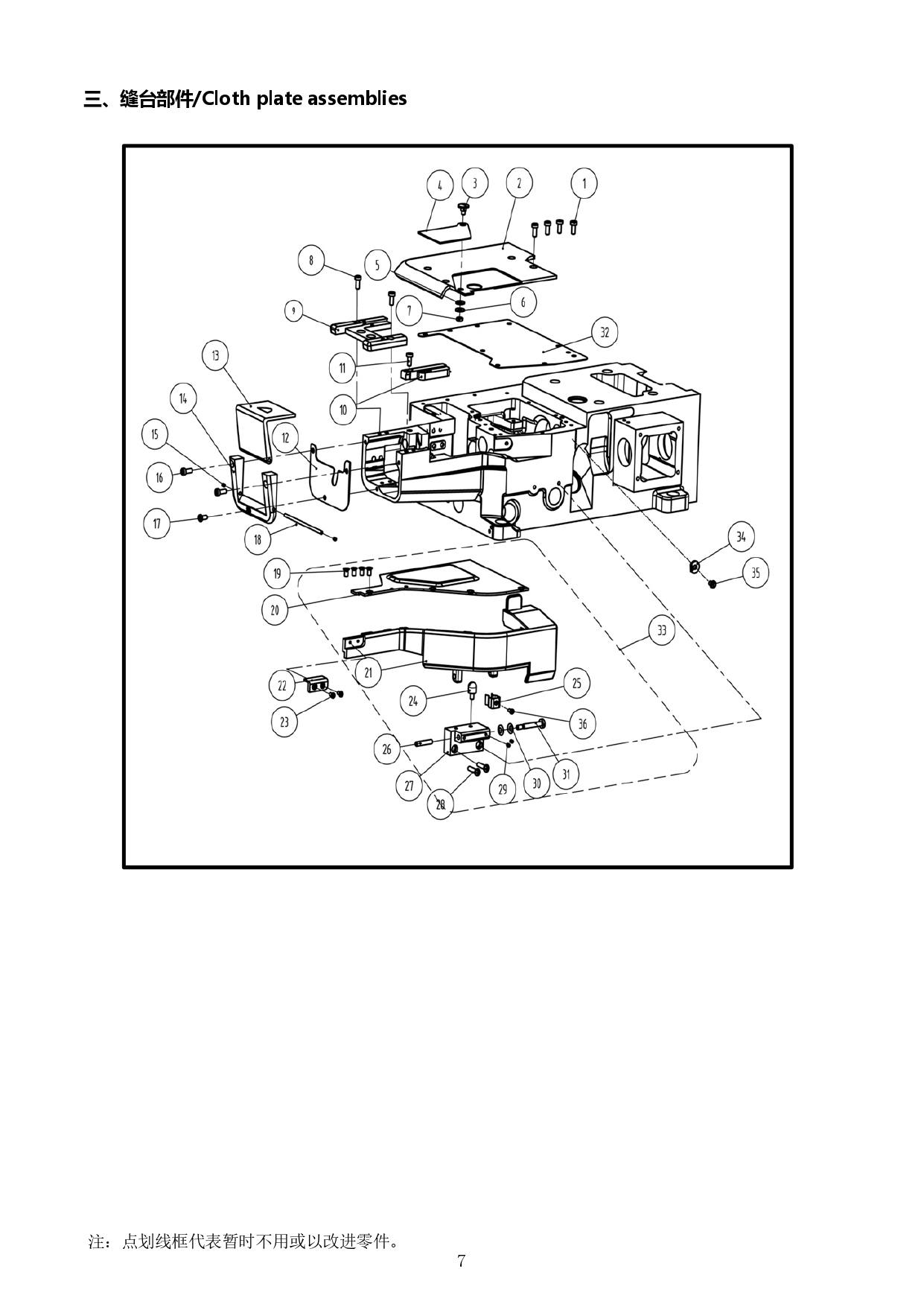 4 Cloth plate assemblies