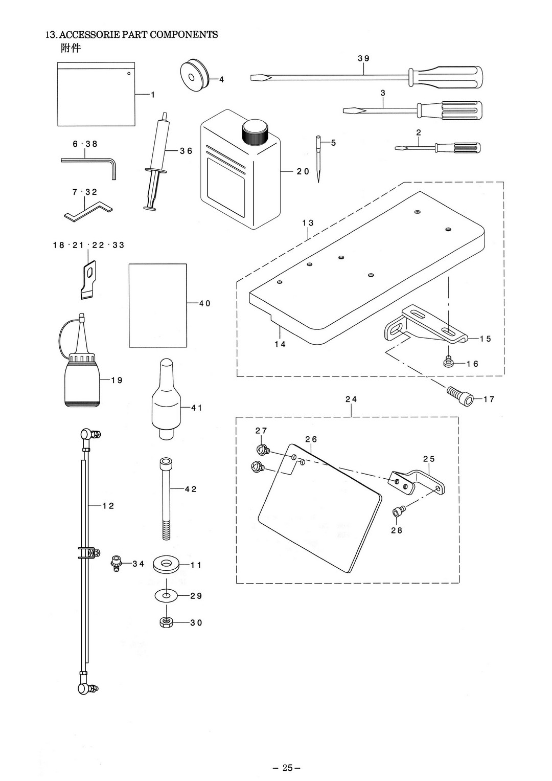 13 ACCESSORIE PART COMPONENTS фото