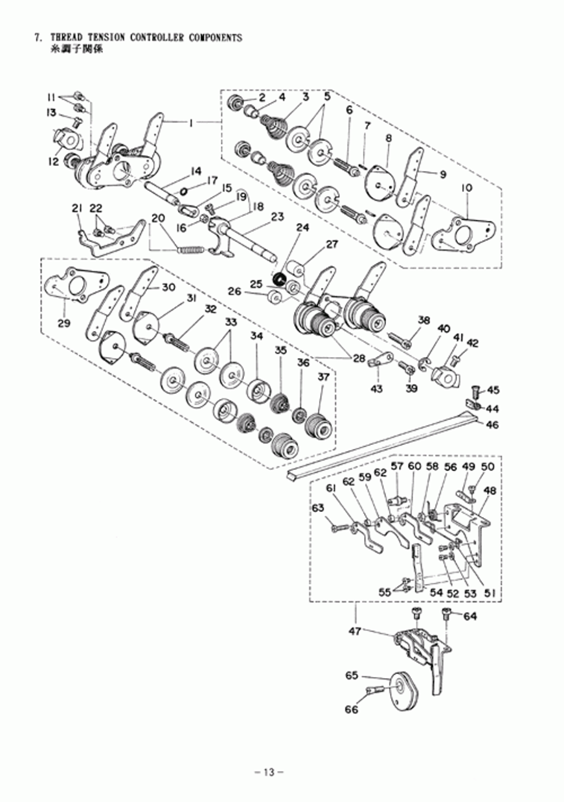 MH-382 - 7. THREAD TENSION CONTROLLER COMPONENTS