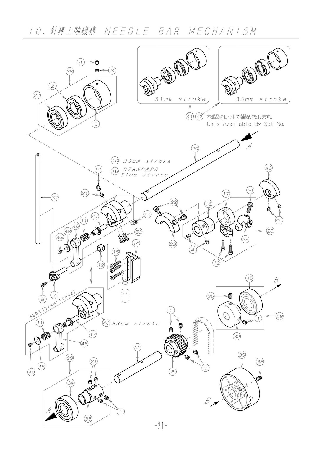 10 NEEDLE BAR MECHANISM фото
