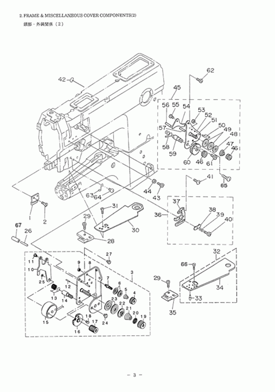 DSC-245 - 2.FRAME & MISCELLANEOUS COVER COMPONENTS(2)