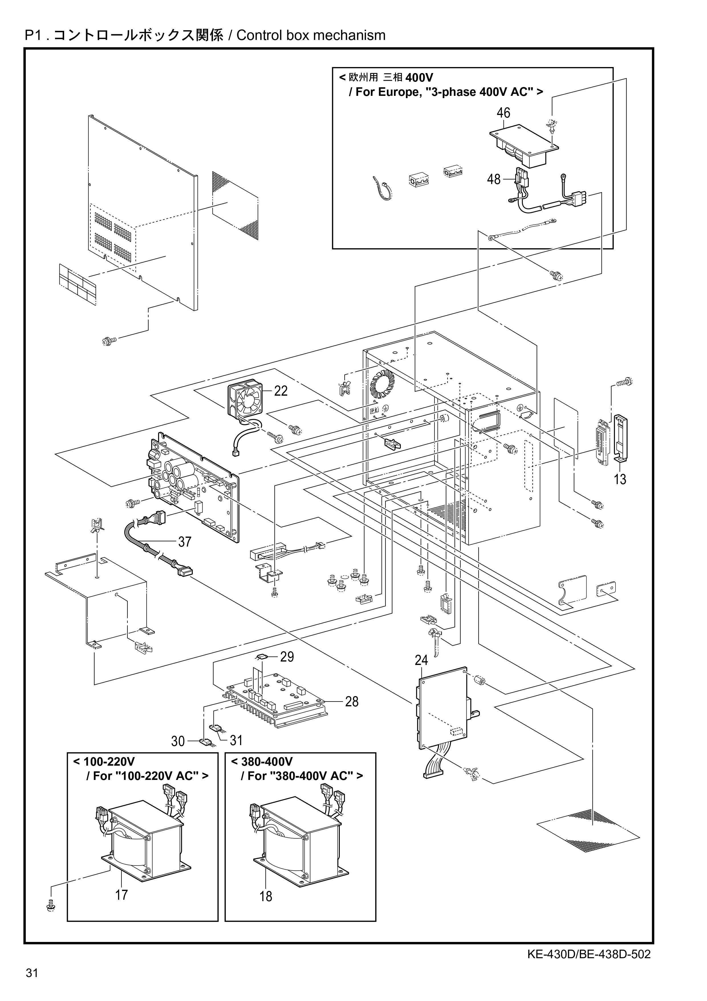 14 Control box mechanism