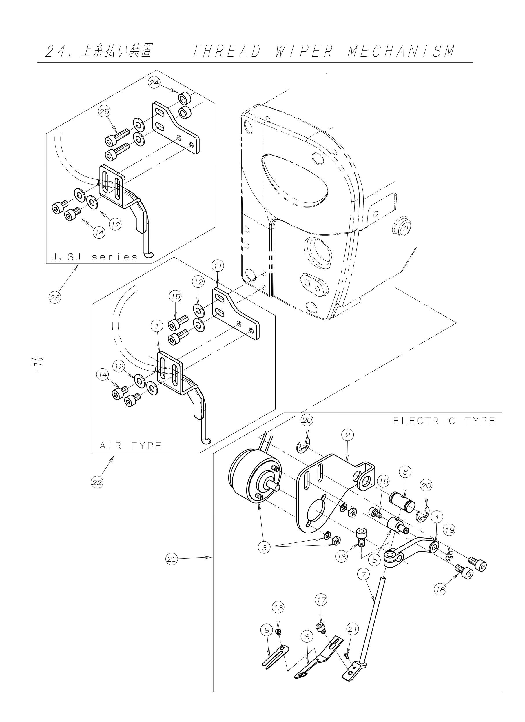 24 THREAD WIPER MECHANISM