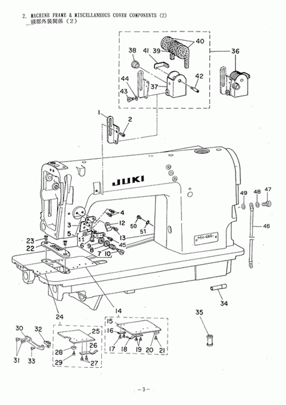 MH-486-5(4) - 2. MACHINE FRAME & MISCELLANEOUS COVER COMPONENTS (2)