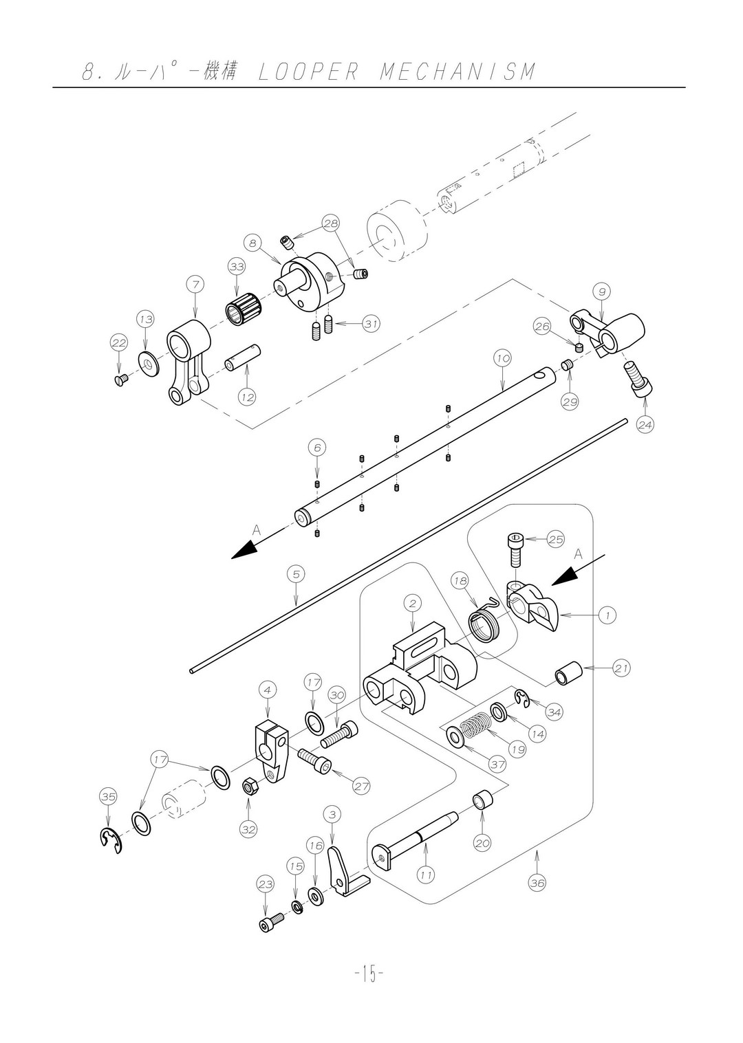8 LOOPER MECHANISM фото