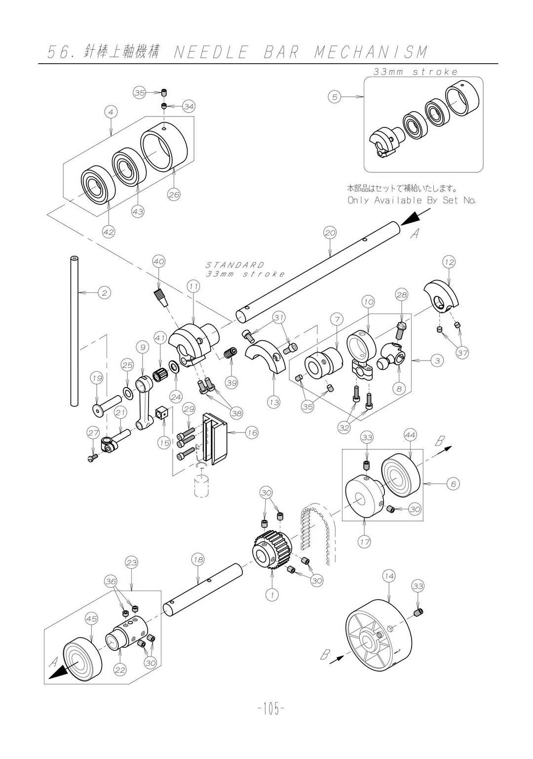 48 NEEDLE BAR MECHANISM фото