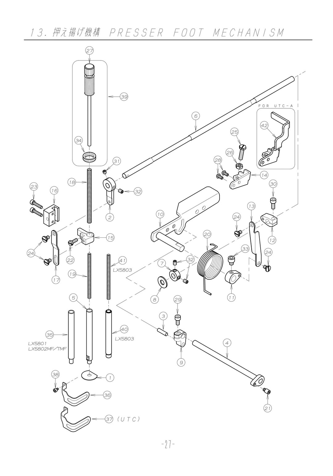 13 PRESSER FOOT MECHANISM фото
