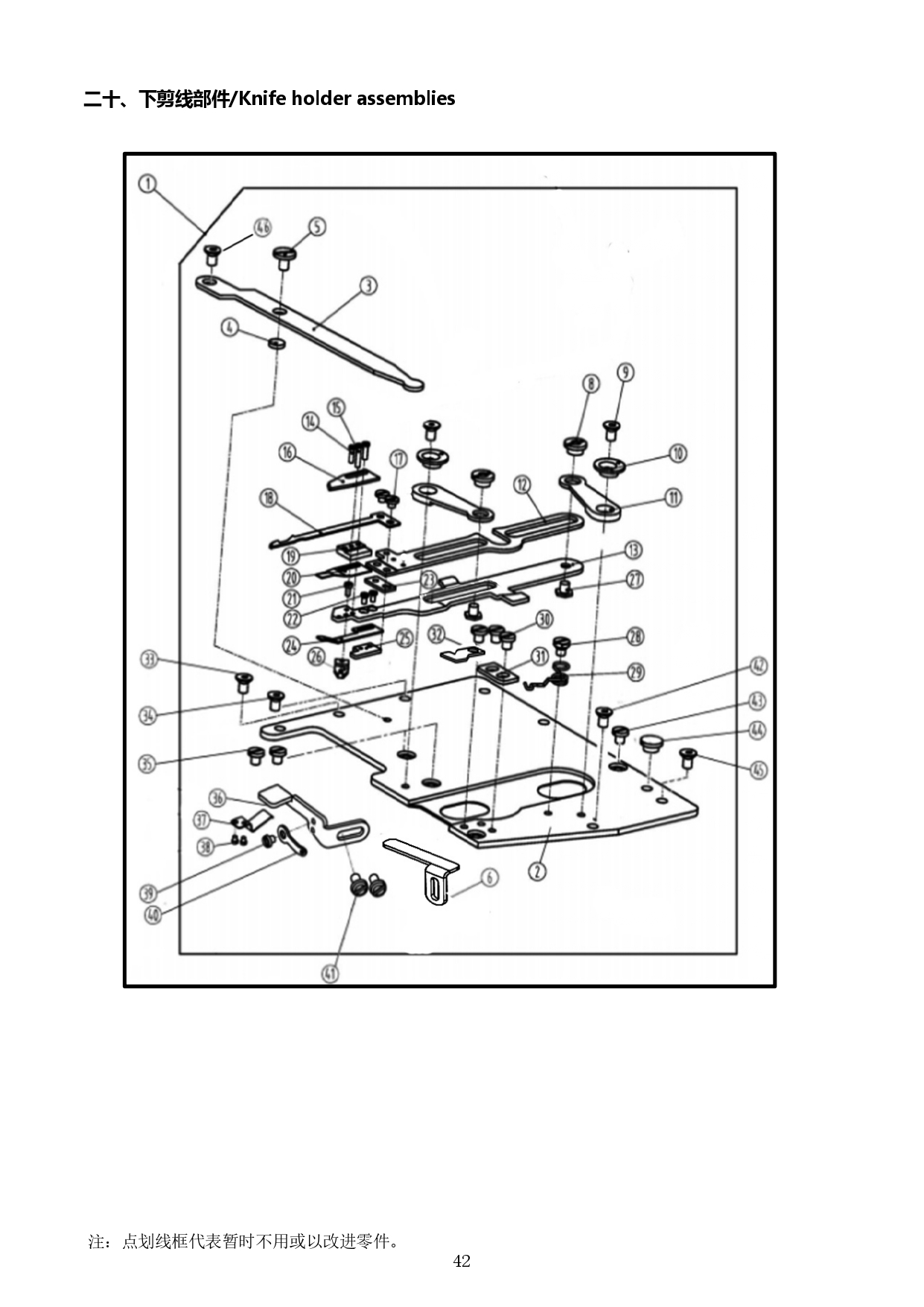 21 KNIFE HOLDER ASSEMBLIES