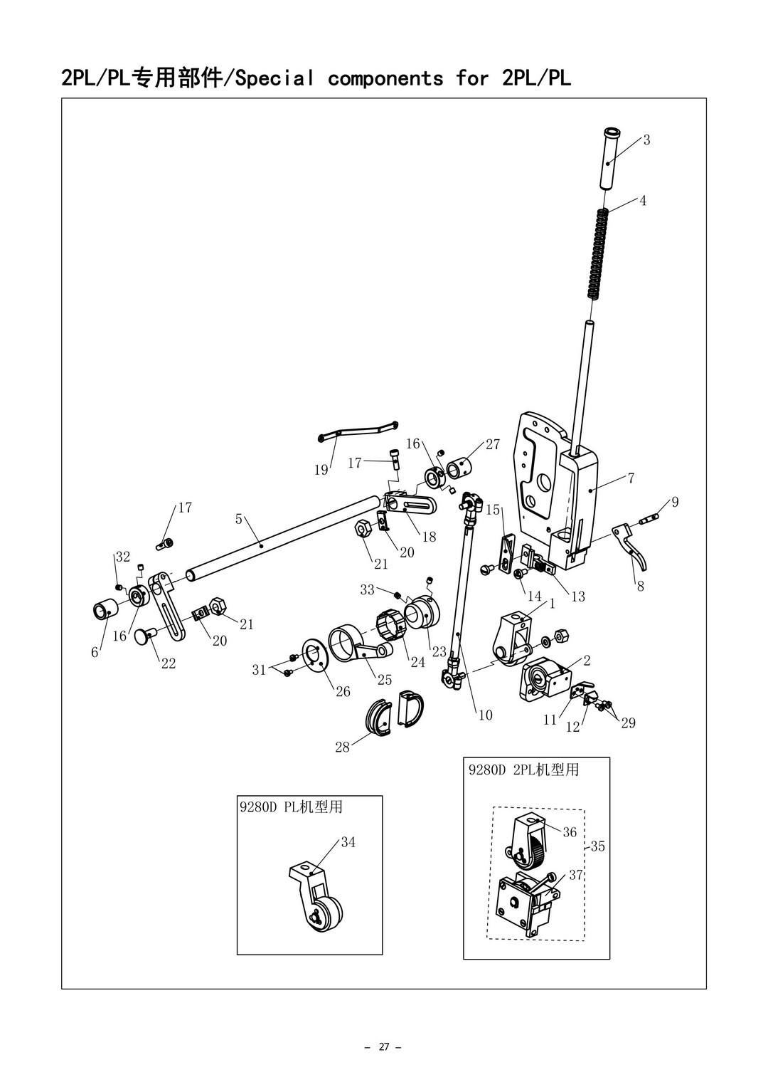 16 Special Components For 2PL PL фото