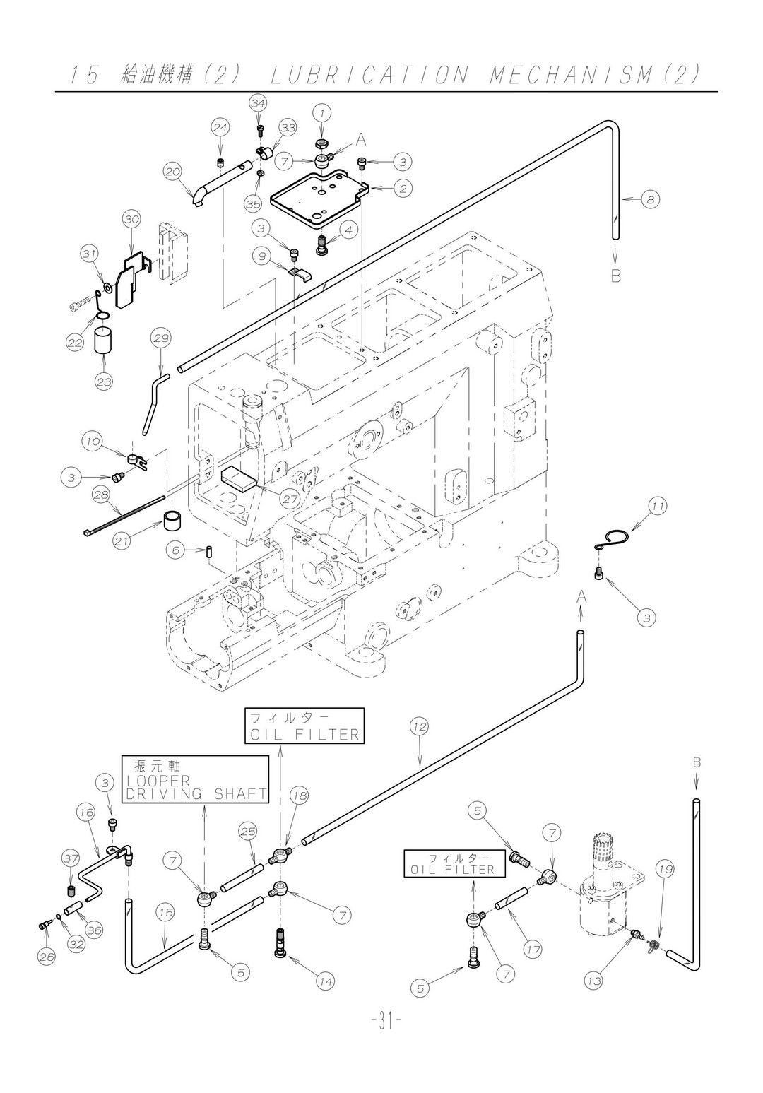 15 LUBRICATION MECHANISM фото