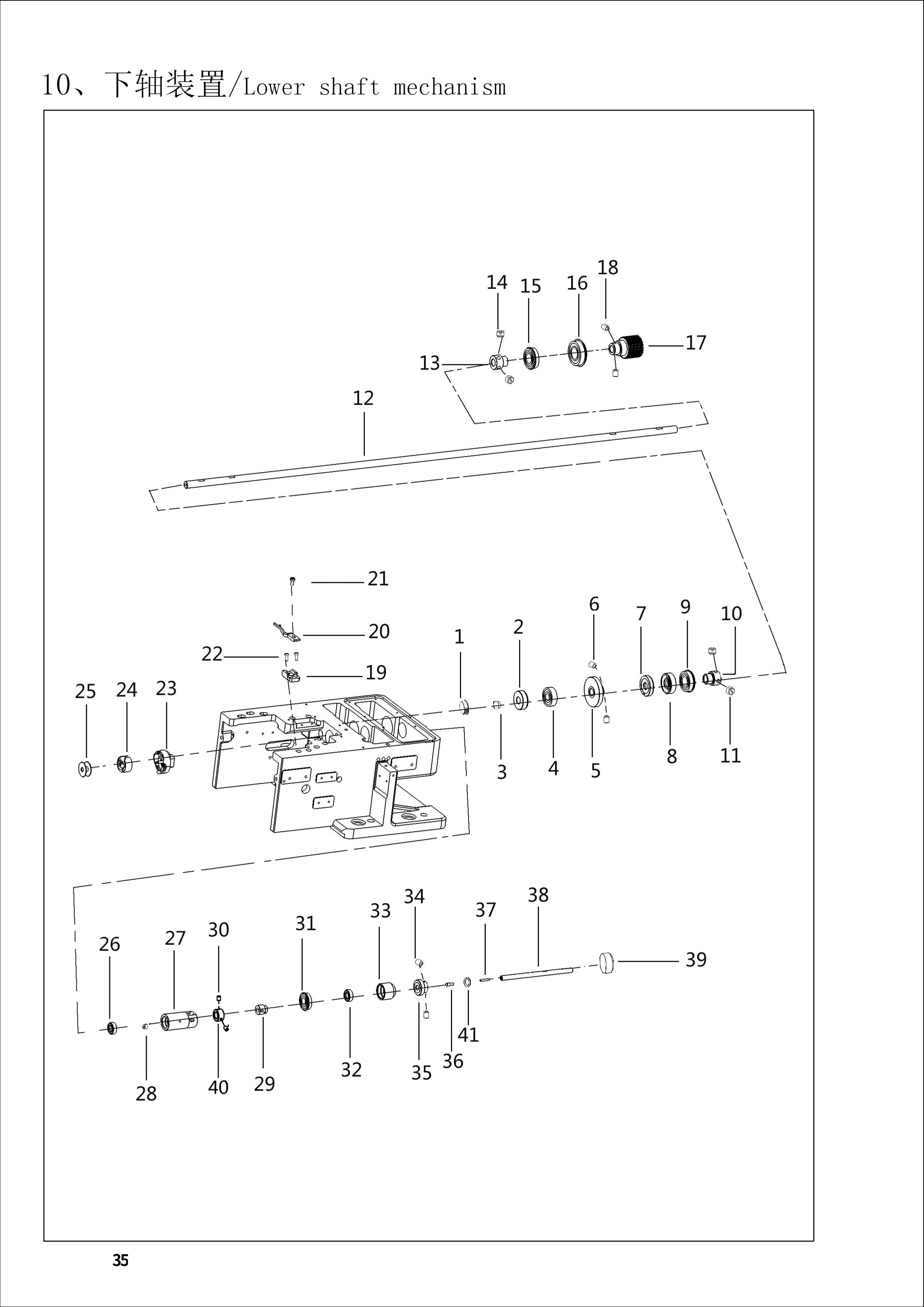 10 LOWER SHAFT MECHANISM