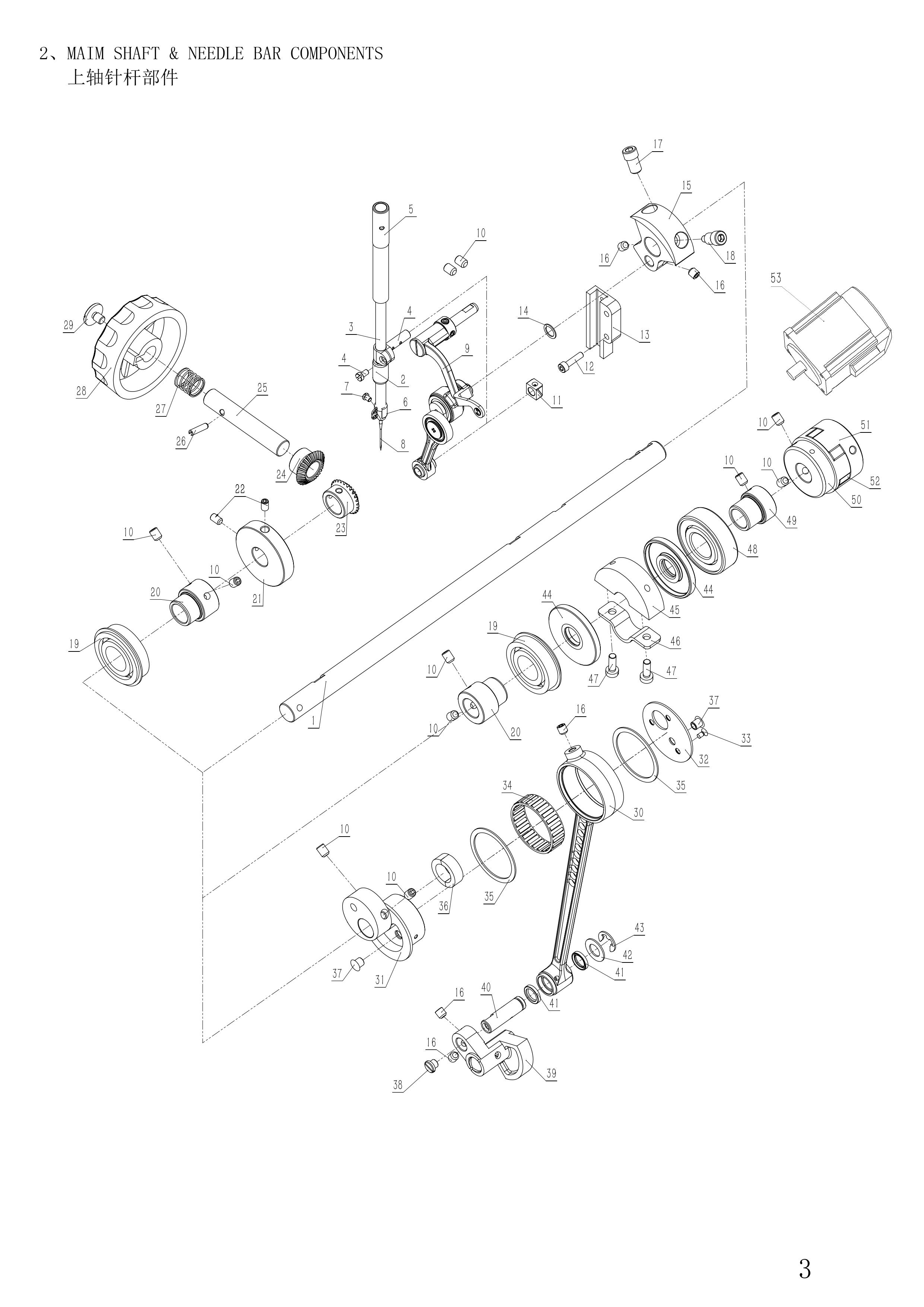 2 MAIM SHAFT NEEDLE BAR COMPONENTS