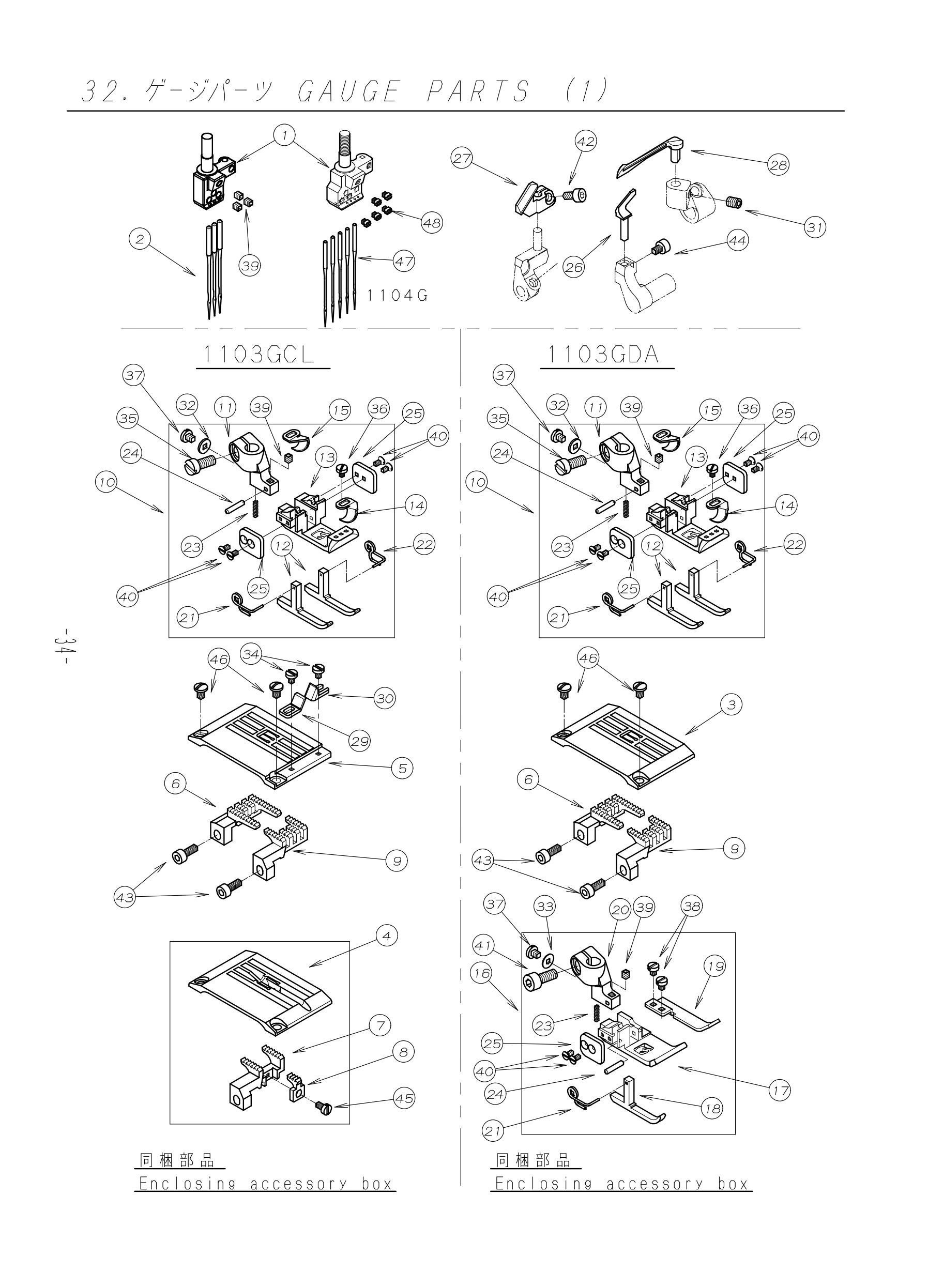 32 GAUGE PARTS