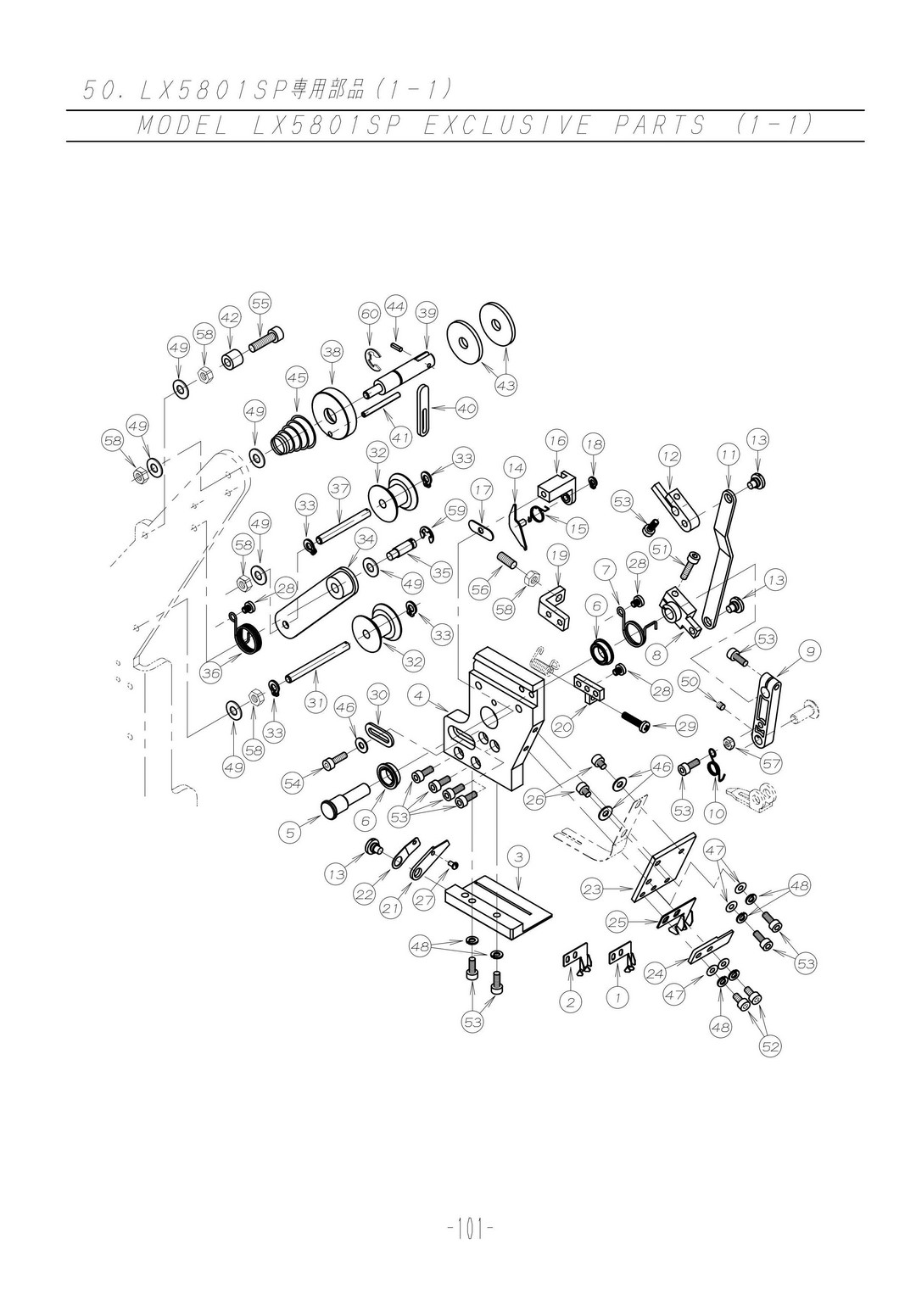 50 MODEL LX5801SP EXCLUSIVE PARTS фото