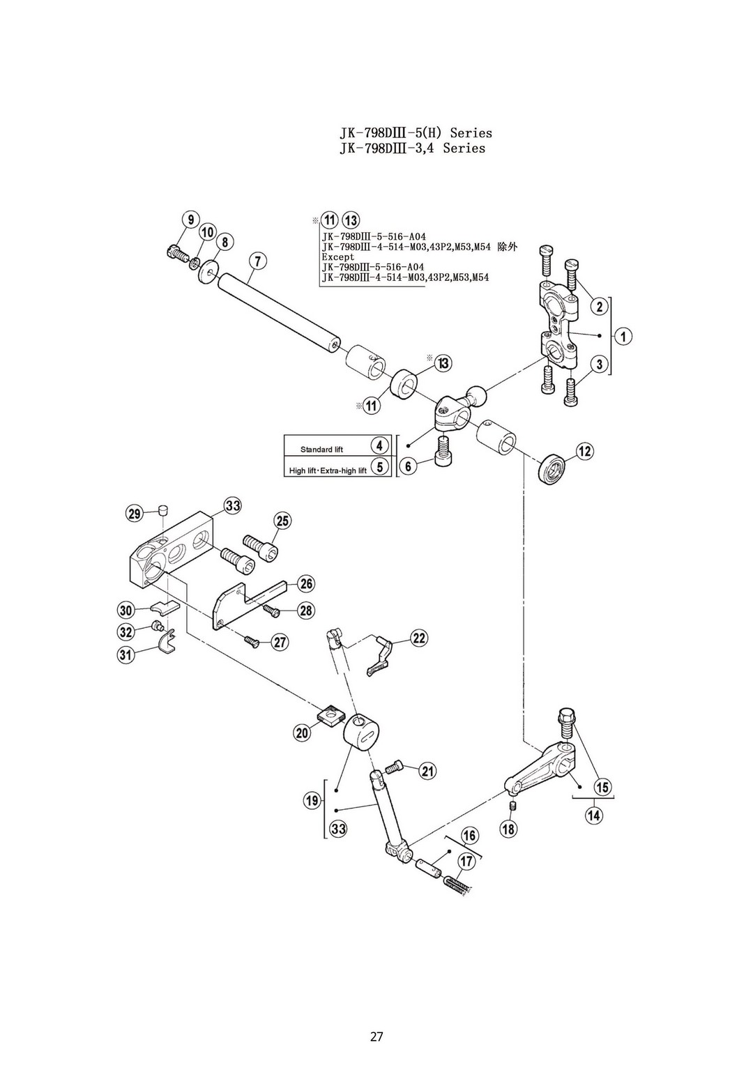 12 Upper Looper Drive Mechanism