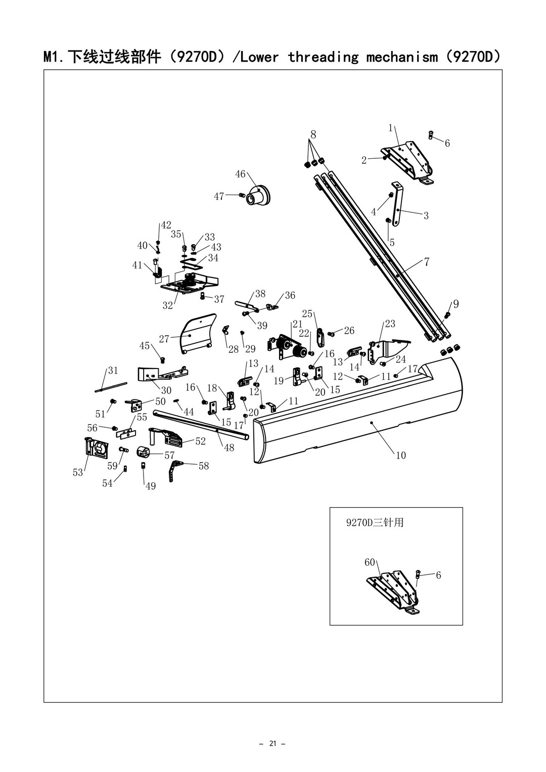 14 Lower Threading Mechanism фото