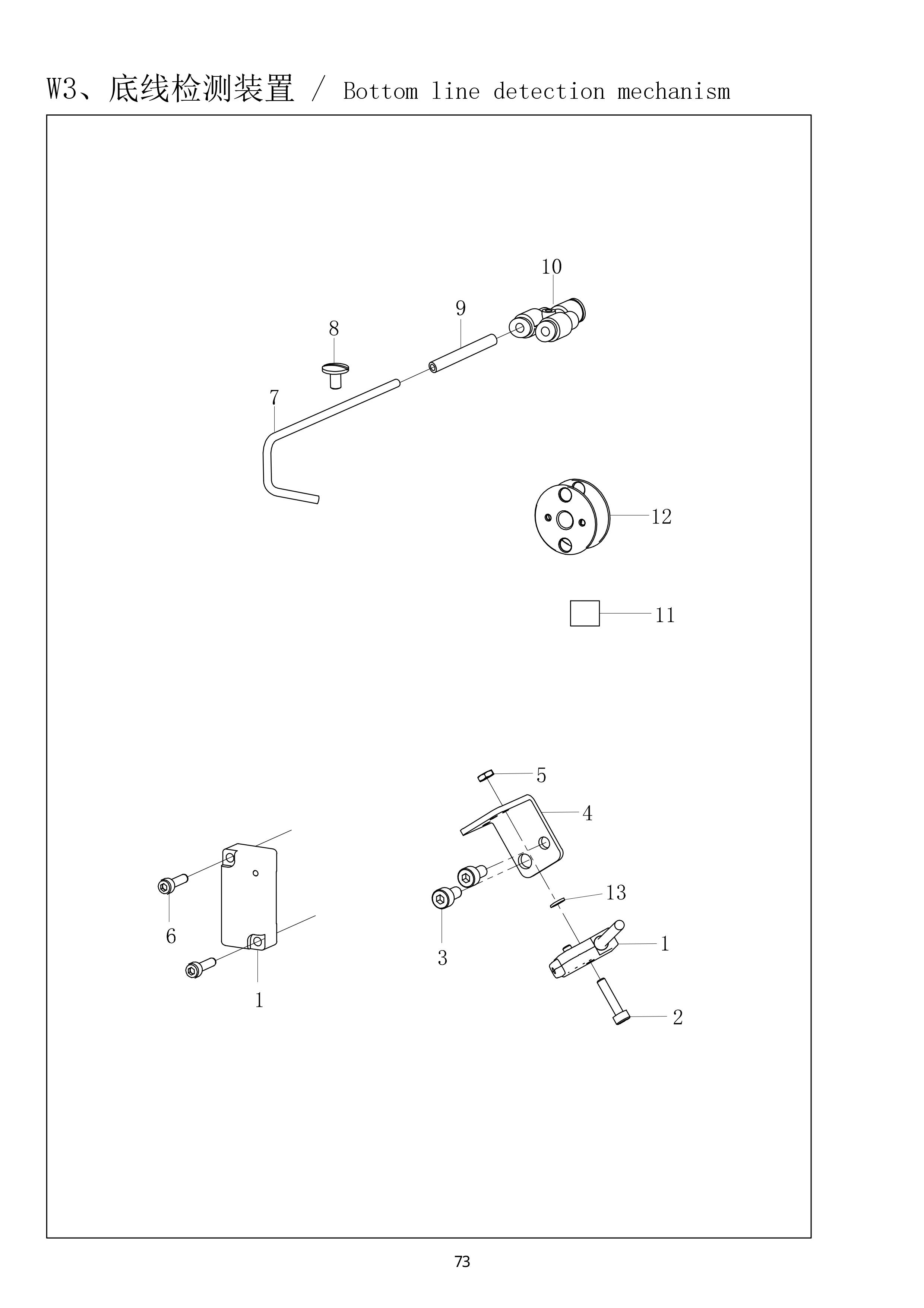 35 BOTTOM LINE DETECTION MECHANISM