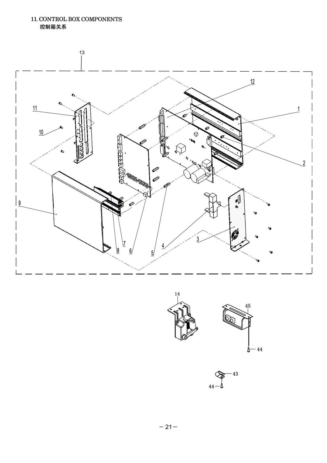 11 CONTROL BOX COMPONENTS фото