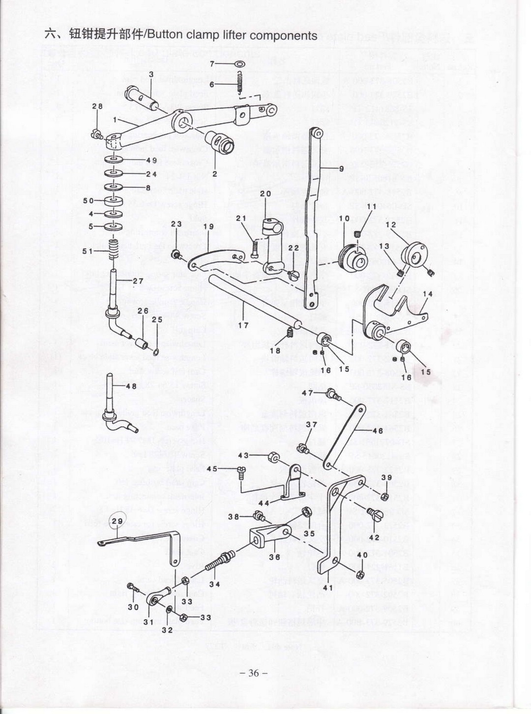 6 Button clamp lifter components фото