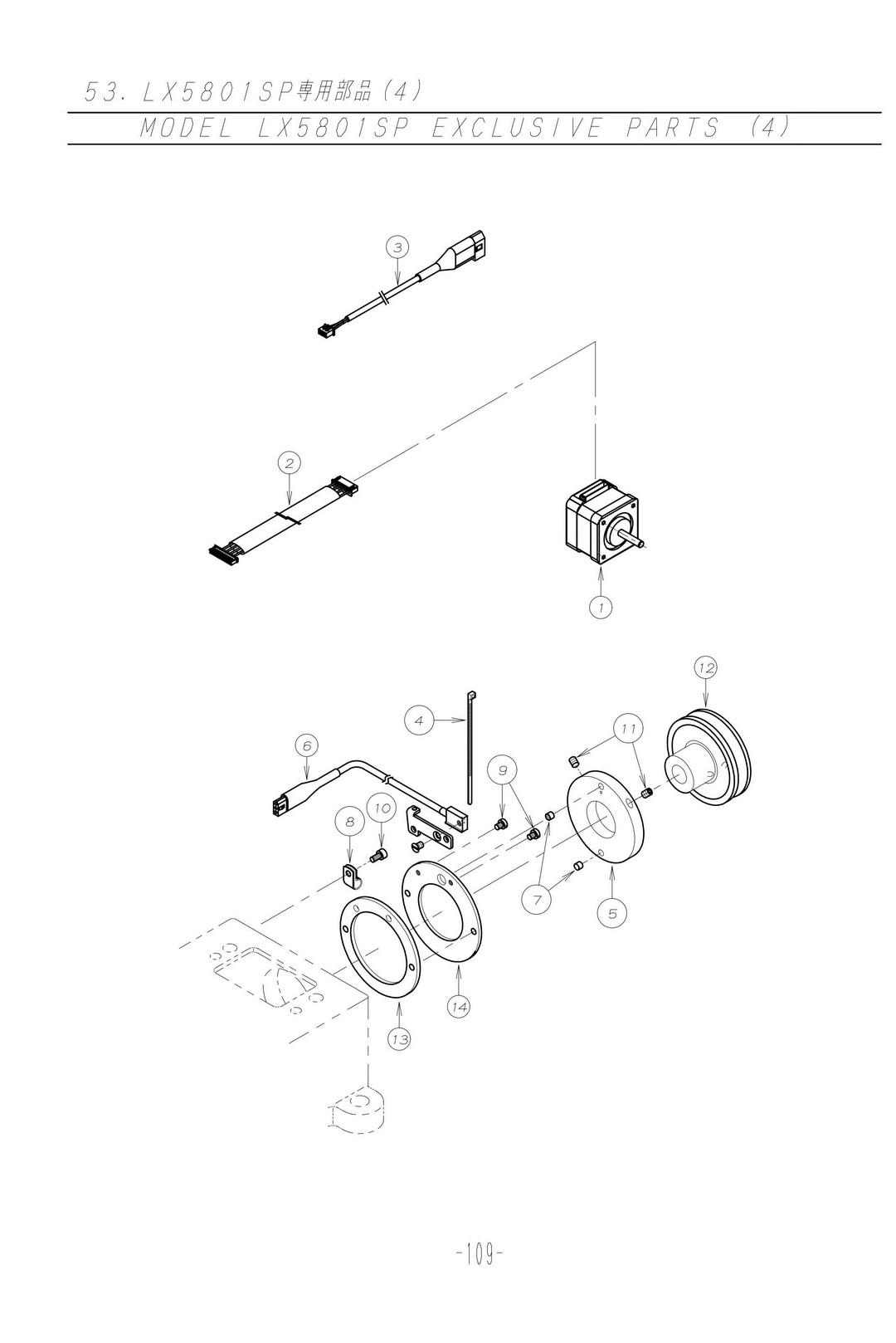 53 MODEL LX5801SP EXCLUSIVE PARTS фото