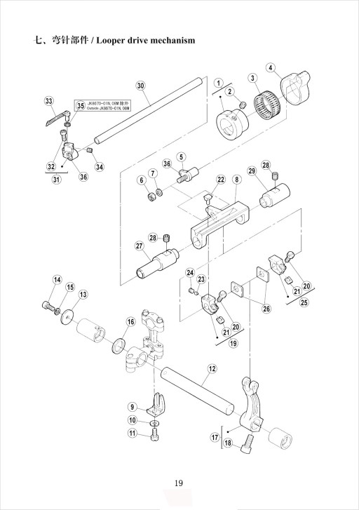 8 Looper drive mechanism фото