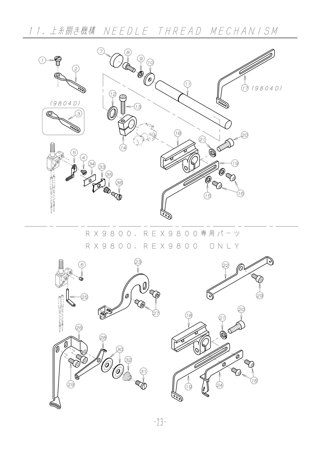 11 NEEDLE THREAD MECHANISM фото