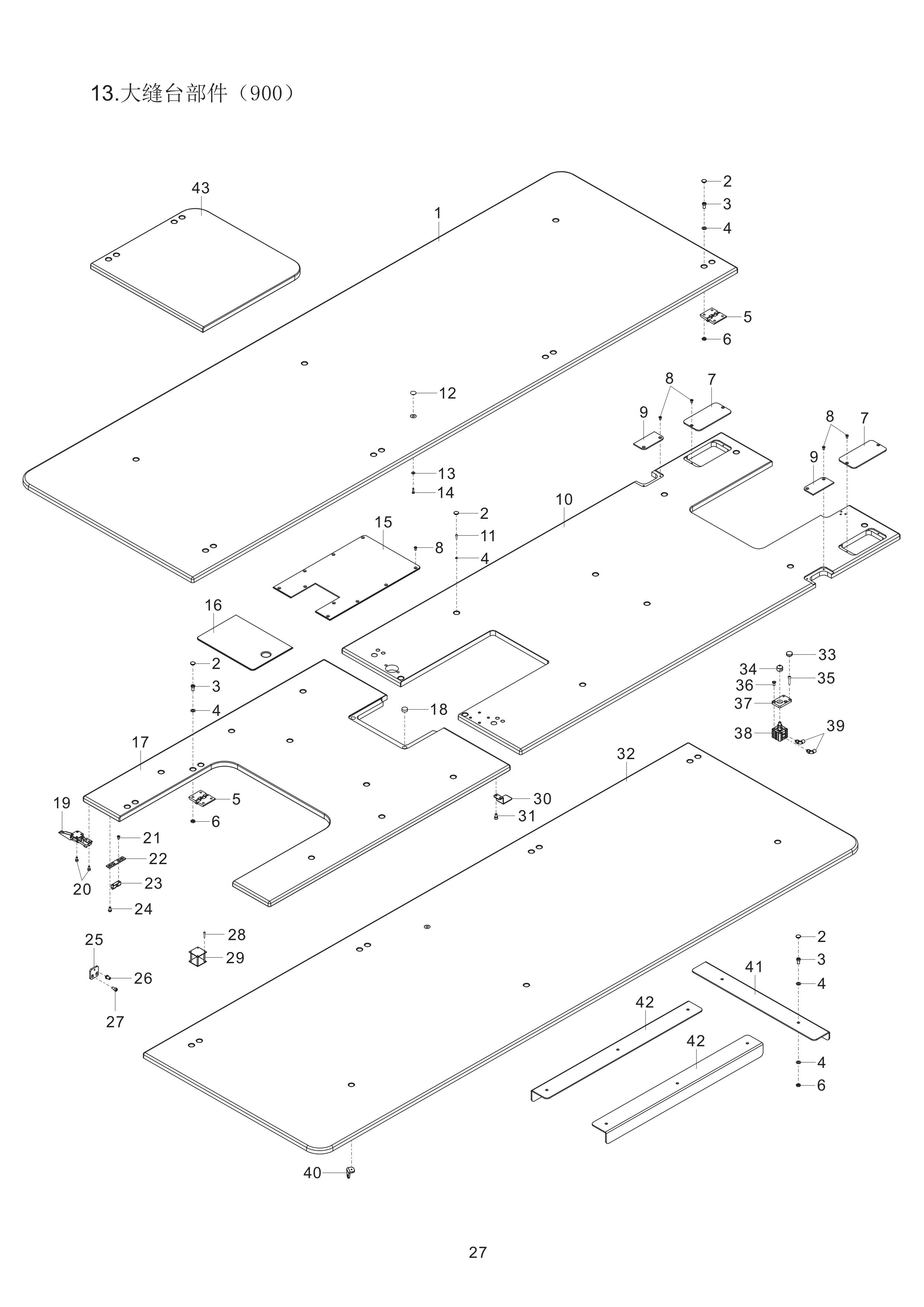 13. SEWING BED COMPONENTS (900)