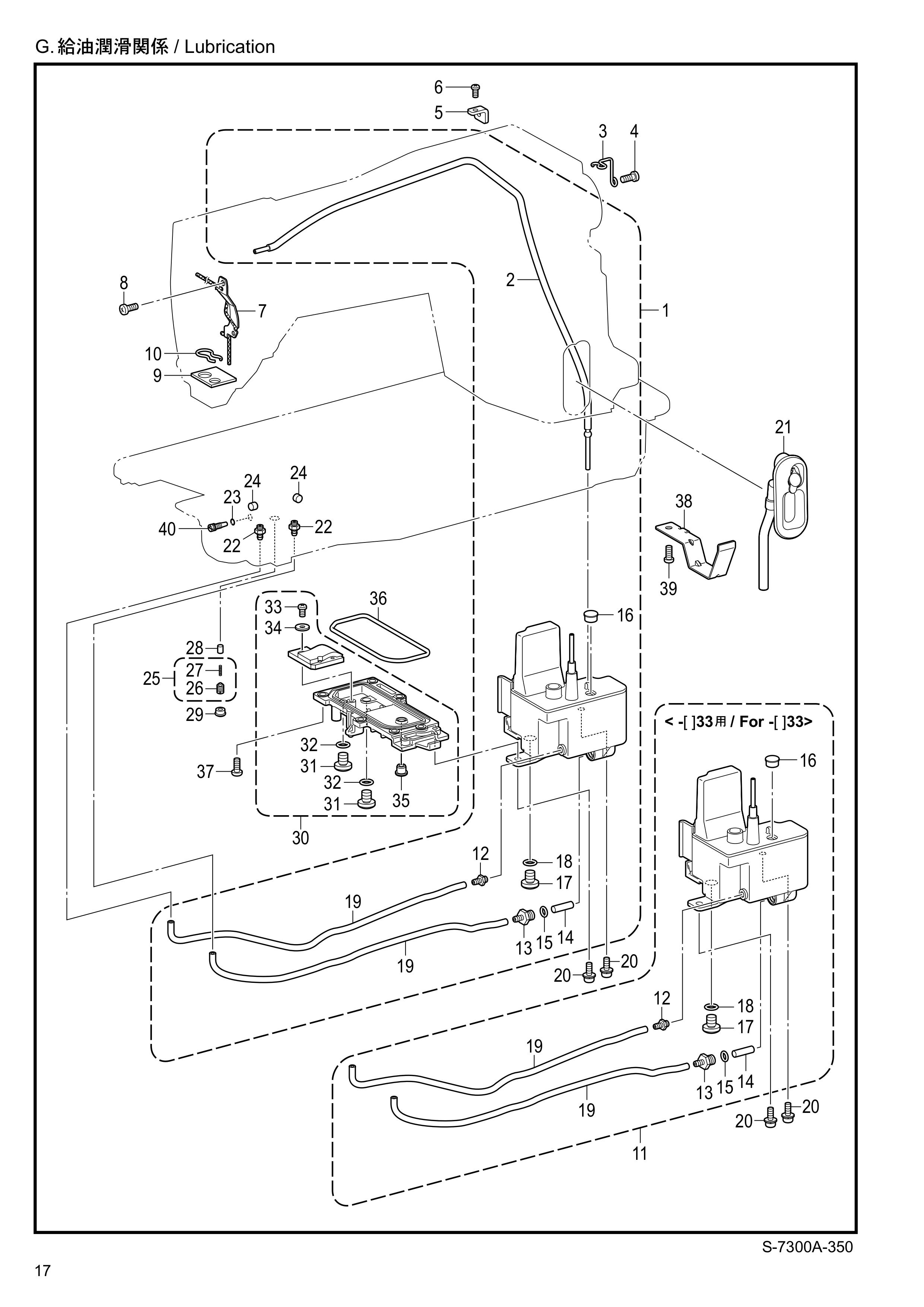 7 LUBRICATION фото