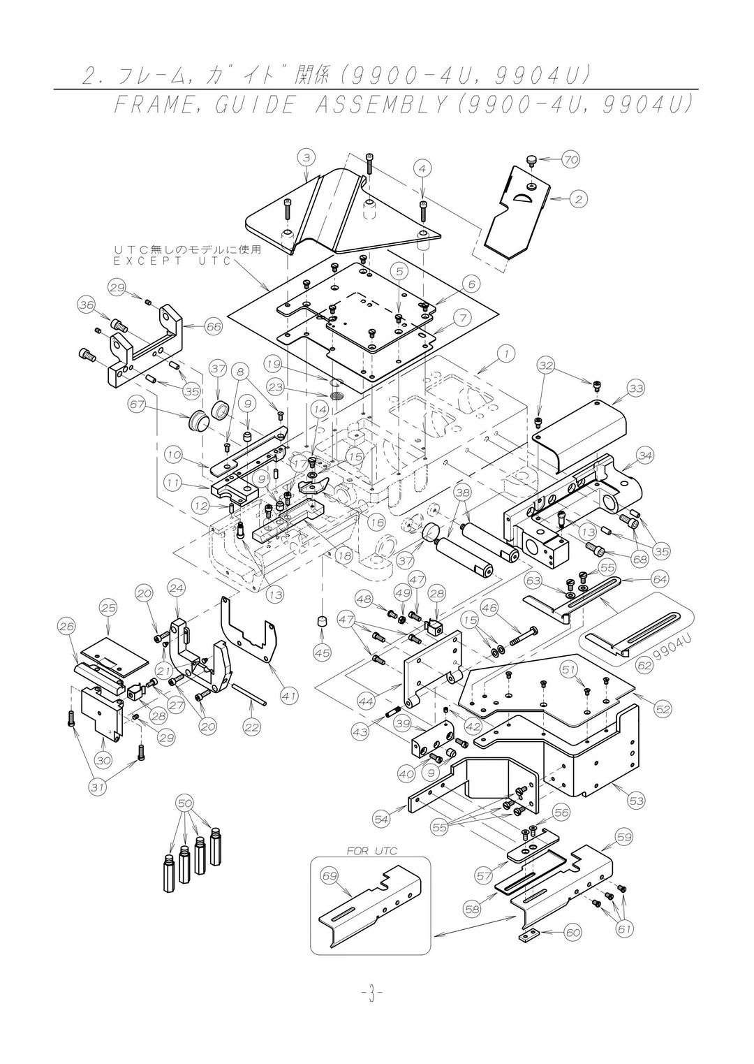 2 FRAME GUIDE ASSEMBLY