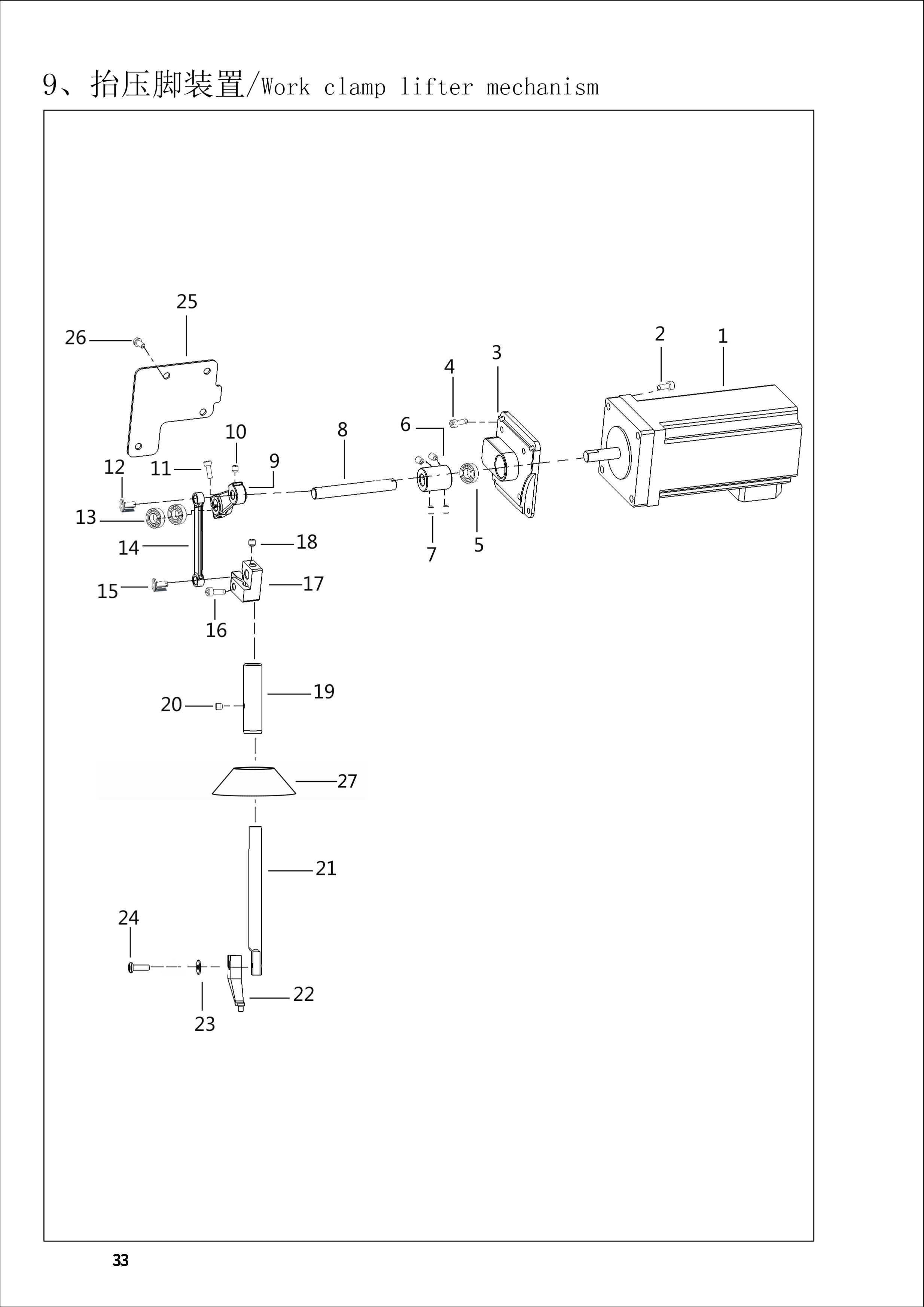 9 WORK CLAMP LIFTER MECHANISM