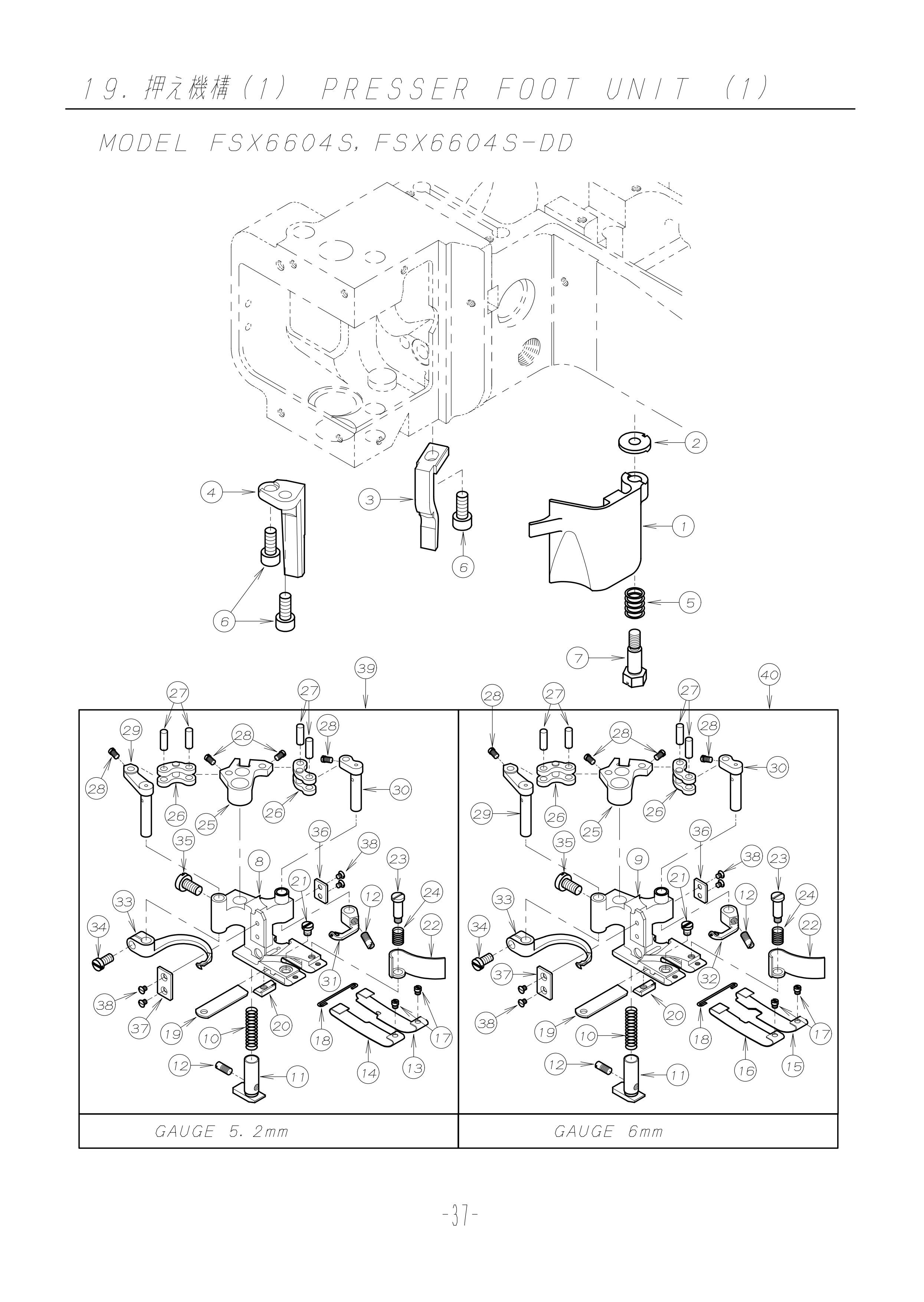 19 PRESSER FOOT UNIT 1 фото
