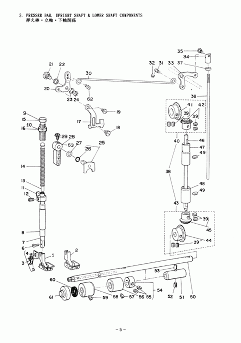 MH-380 - 3. PRESSER BAR, UPRIGHT SHAFT & LOWER SHAFT COMPONENTS