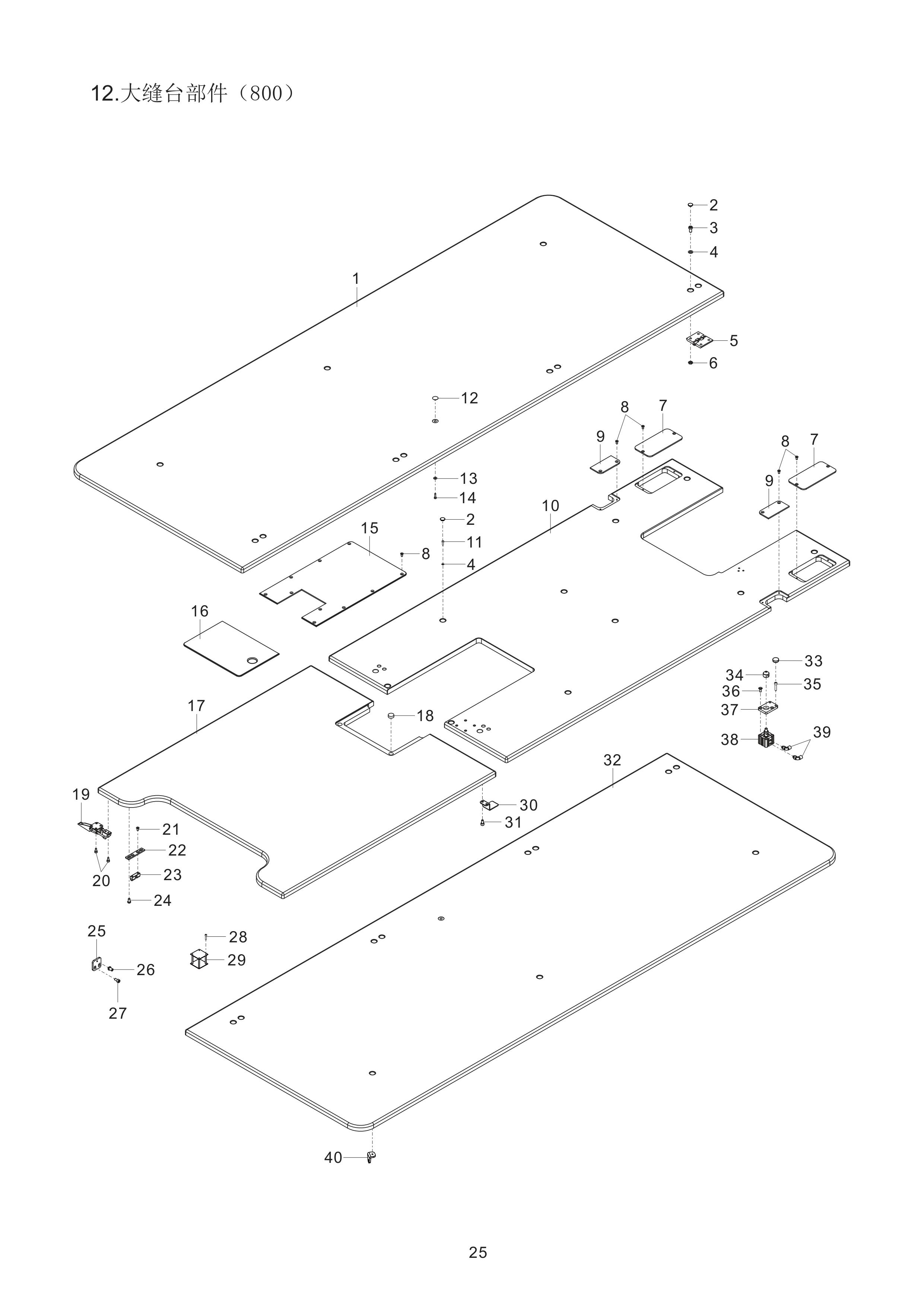 12. SEWING BED COMPONENTS (800) фото