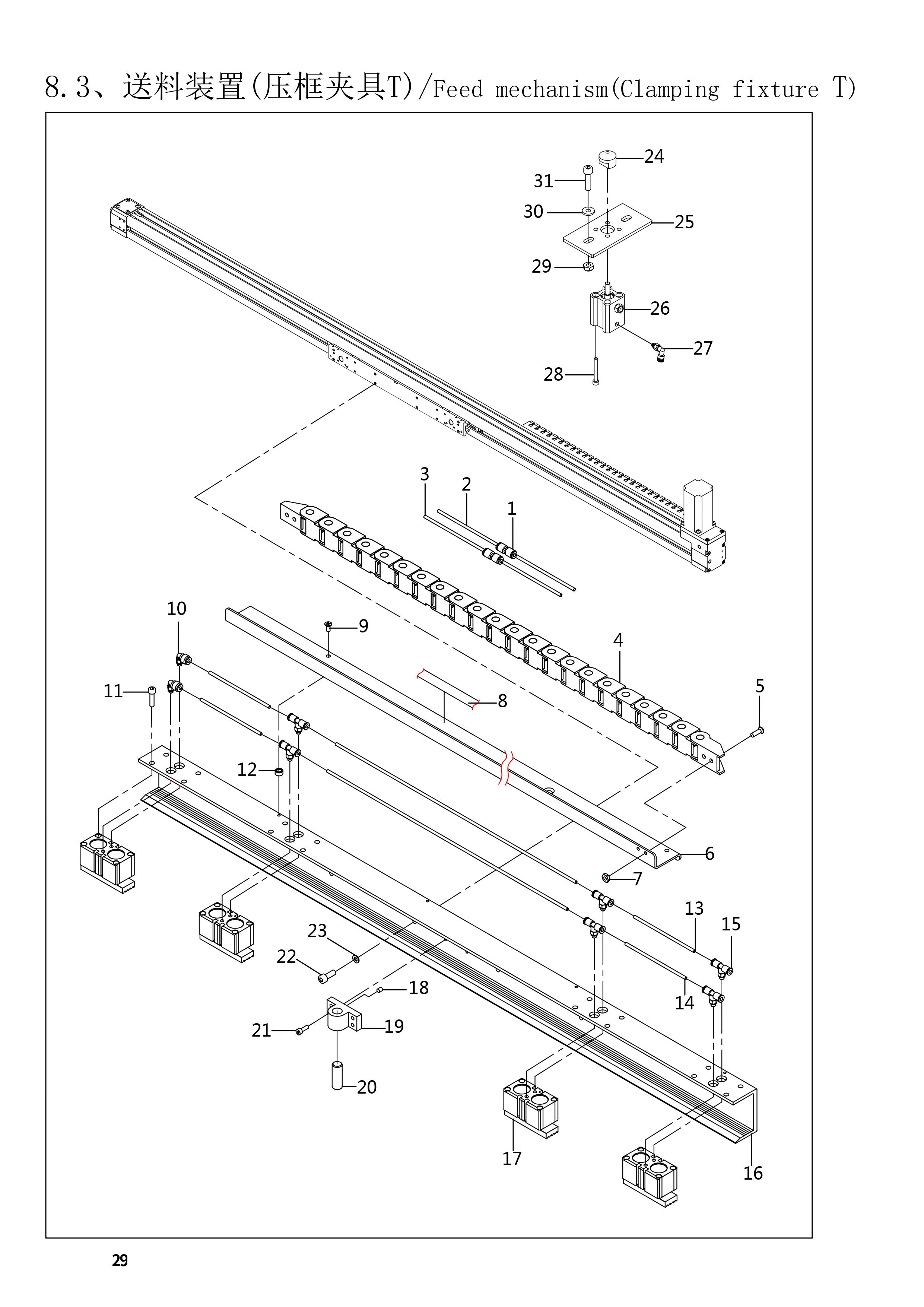 8.3 FEED MECHANISM (CLAMPING FIXTURE)