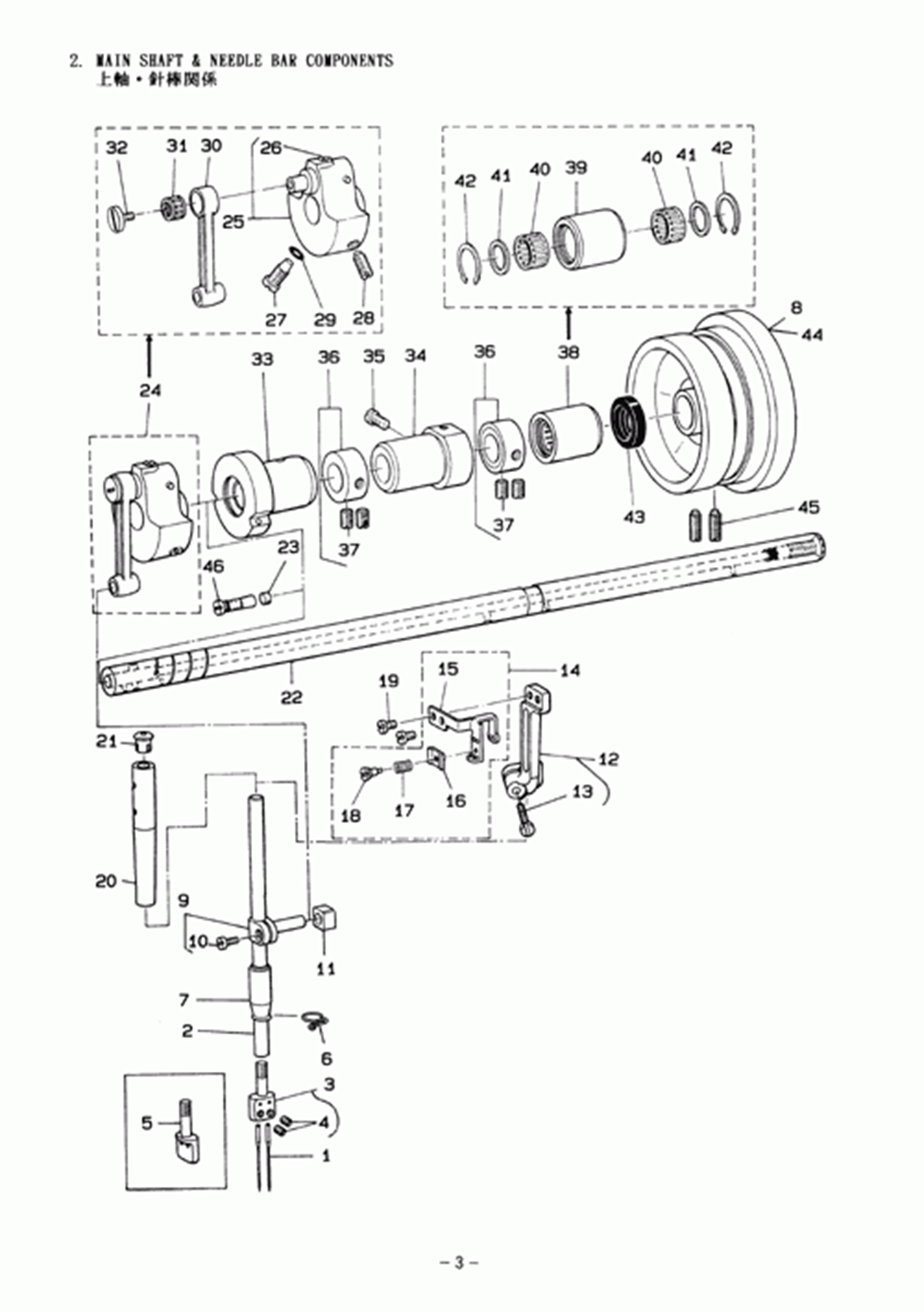 MH-382 - 2. MAIN SHAFT & NEEDLE BAR COMPONENTS