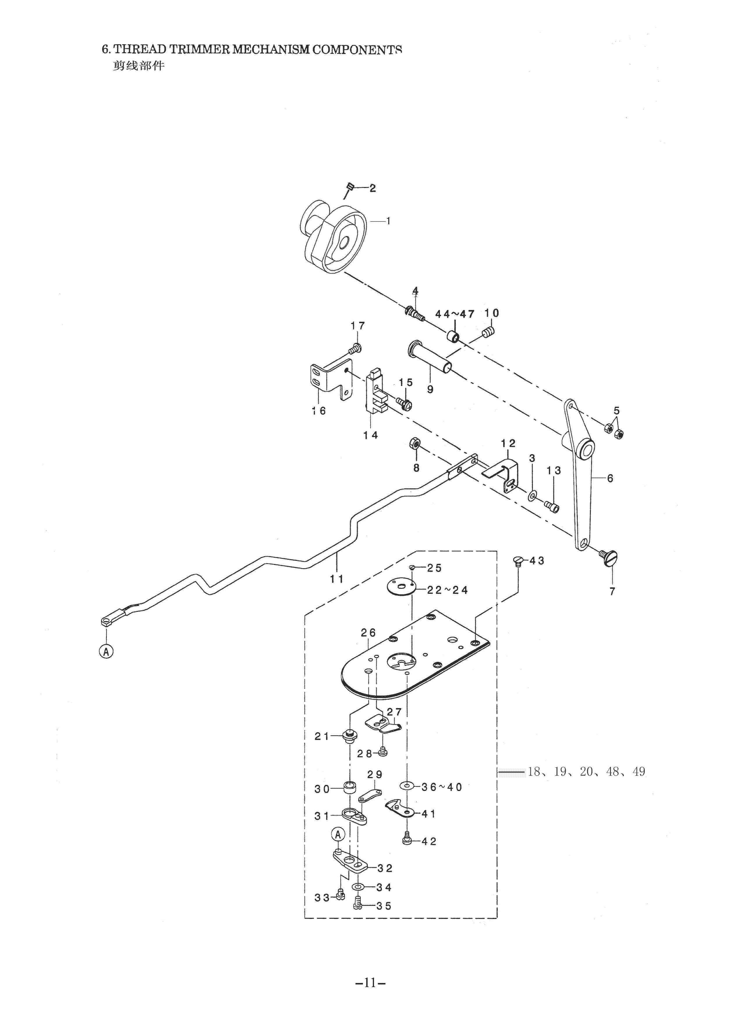 6 THREAD TRIMMER MECHANISM COMPONENTS