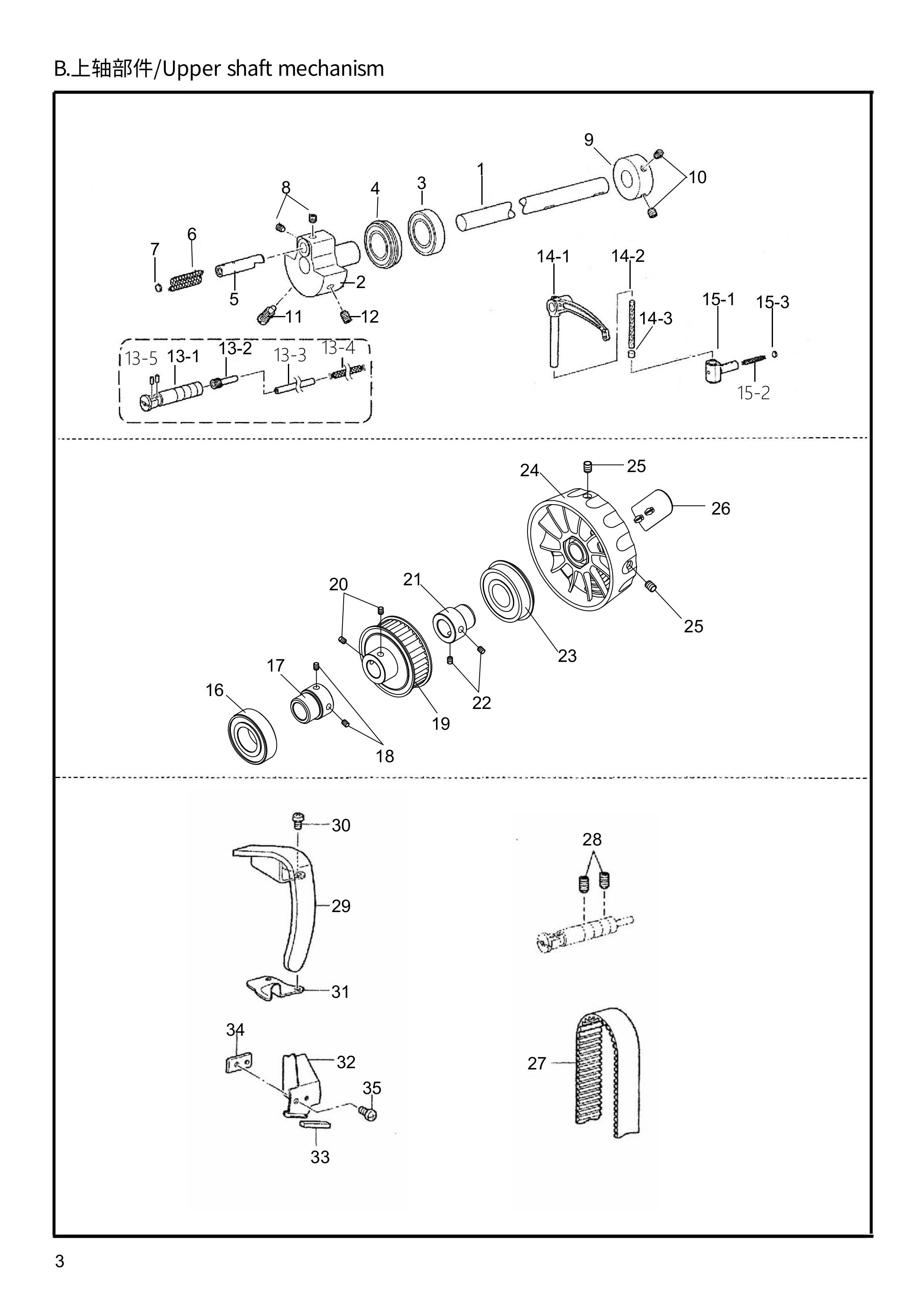 2 UPPER SHAFT MECHANISM фото